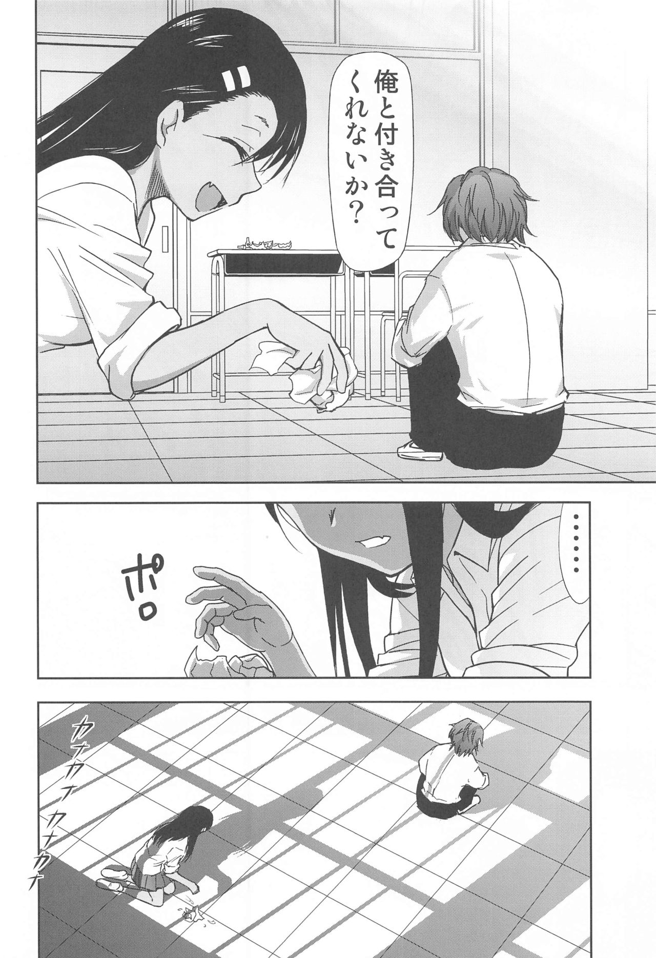 Ijirimakutta ne, Nagatoro-san - Page 15