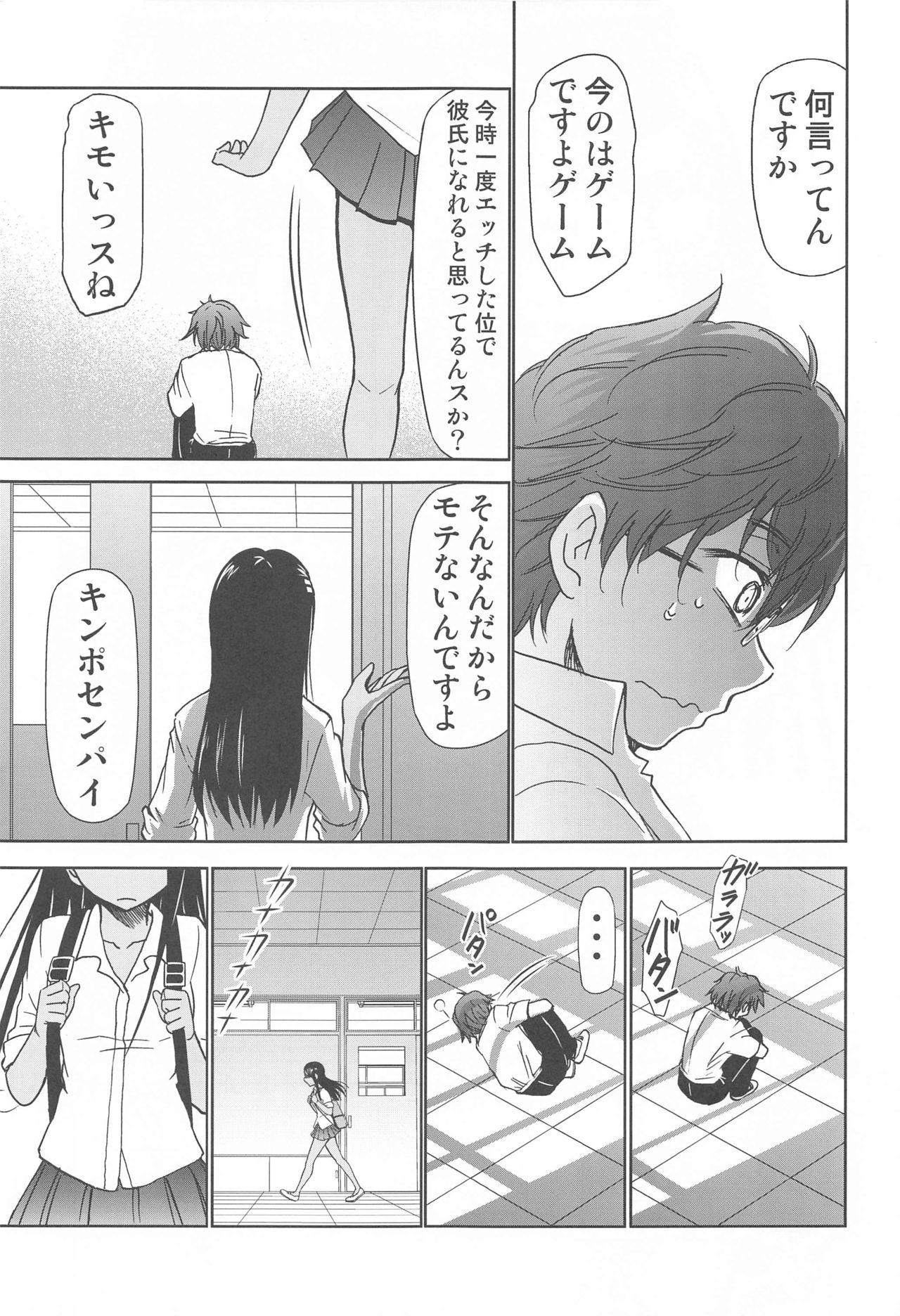 Ijirimakutta ne, Nagatoro-san - Page 16