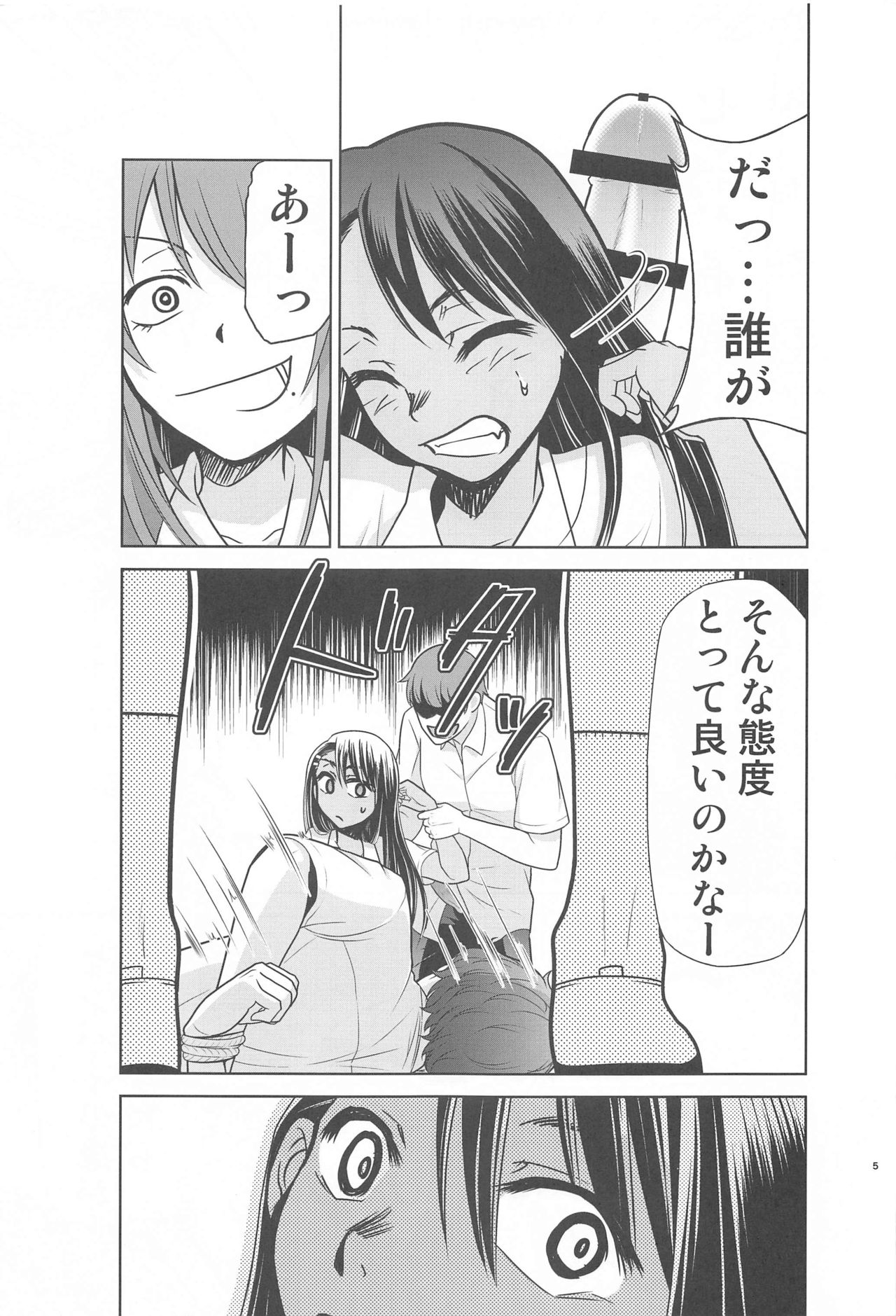 Ijirimakutta ne, Nagatoro-san - Page 36