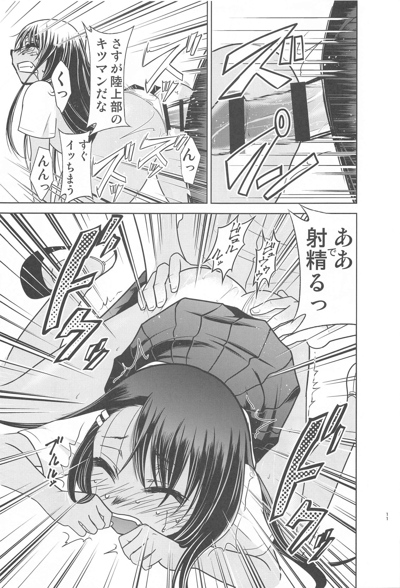 Ijirimakutta ne, Nagatoro-san - Page 42
