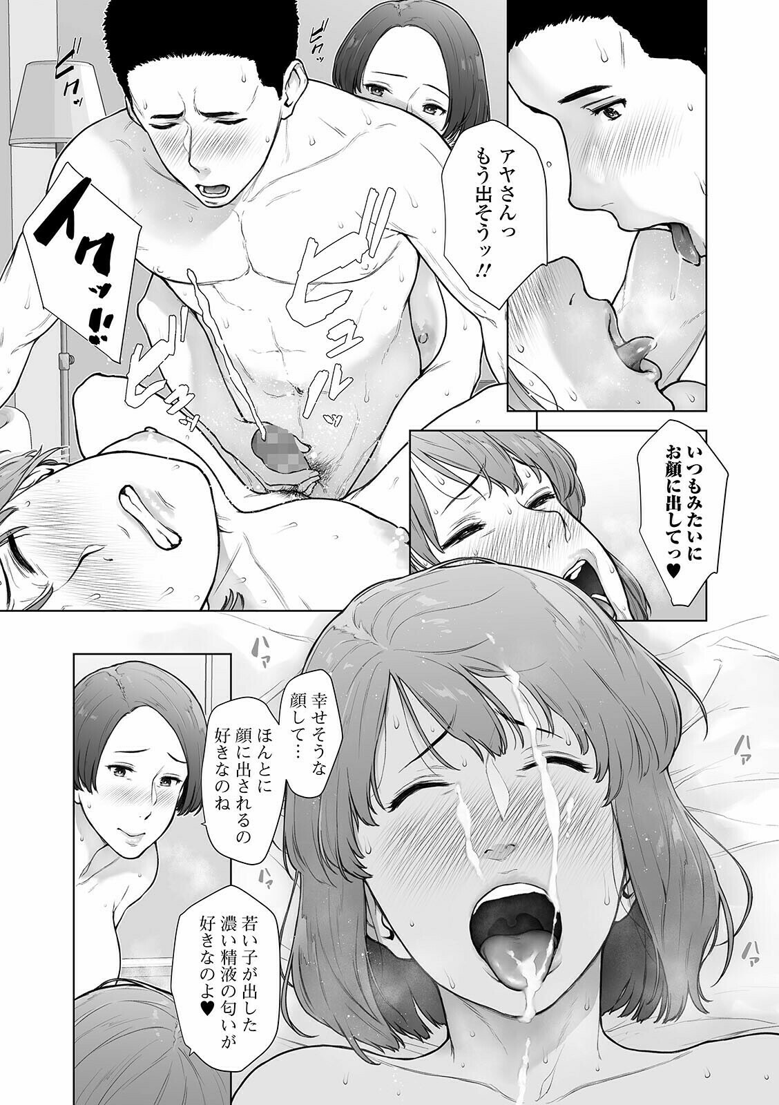 COMIC Shigekiteki SQUIRT!! Vol. 24 - Page 105