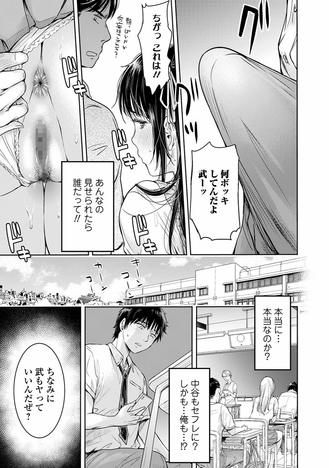 COMIC Shigekiteki SQUIRT!! Vol. 24 - Page 121