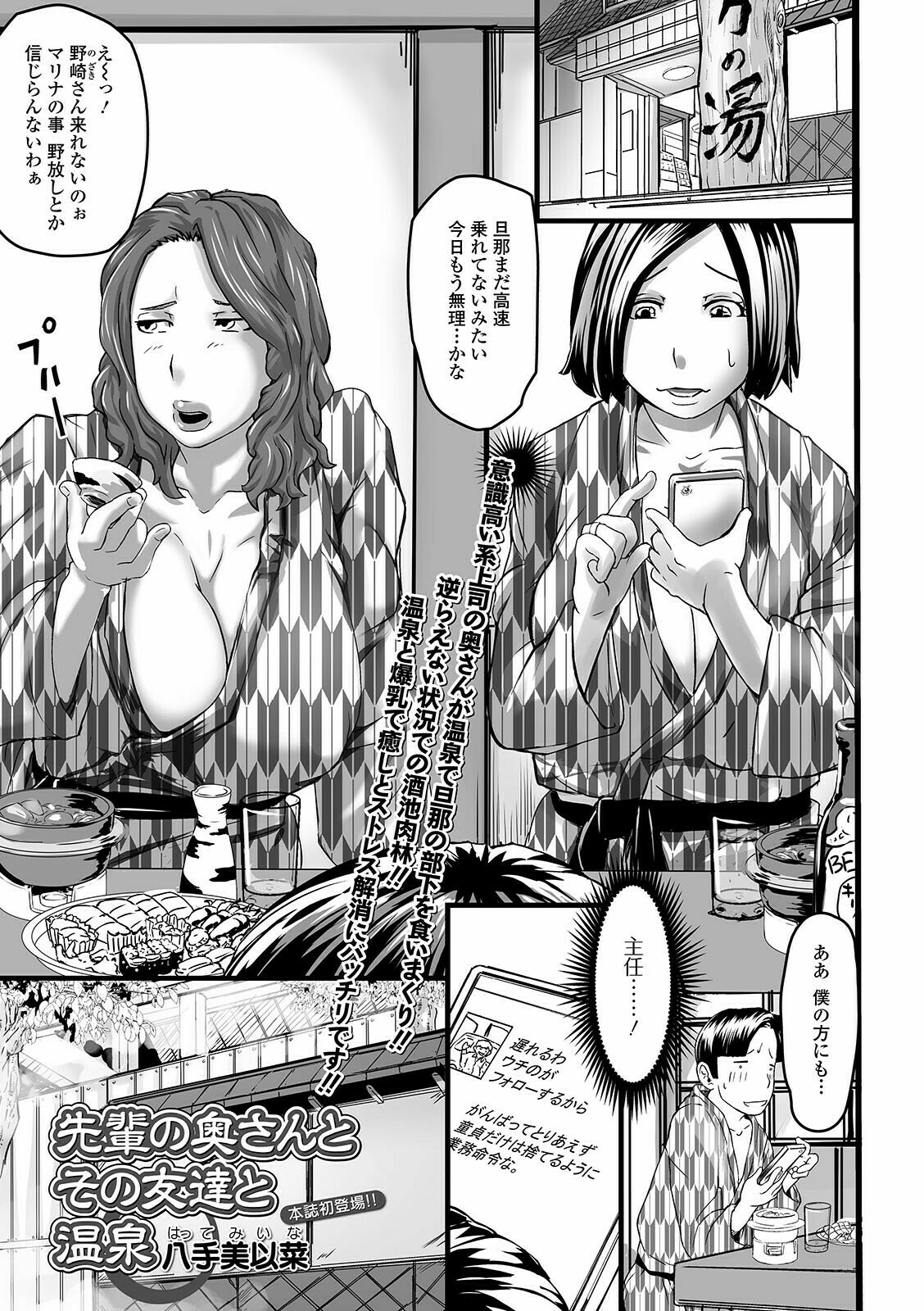COMIC Shigekiteki SQUIRT!! Vol. 24 - Page 143