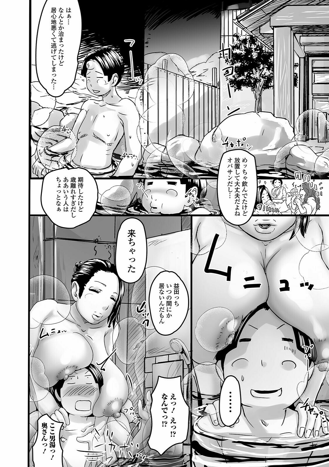 COMIC Shigekiteki SQUIRT!! Vol. 24 - Page 146