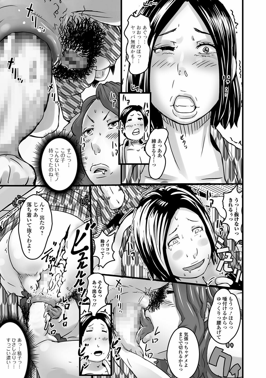COMIC Shigekiteki SQUIRT!! Vol. 24 - Page 153