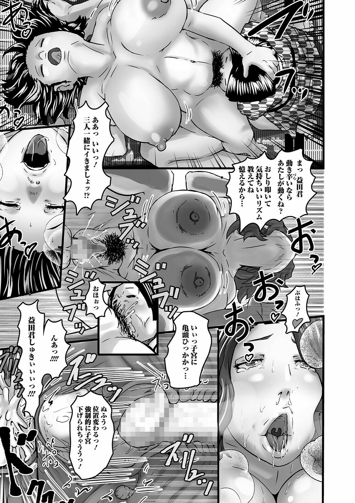 COMIC Shigekiteki SQUIRT!! Vol. 24 - Page 159
