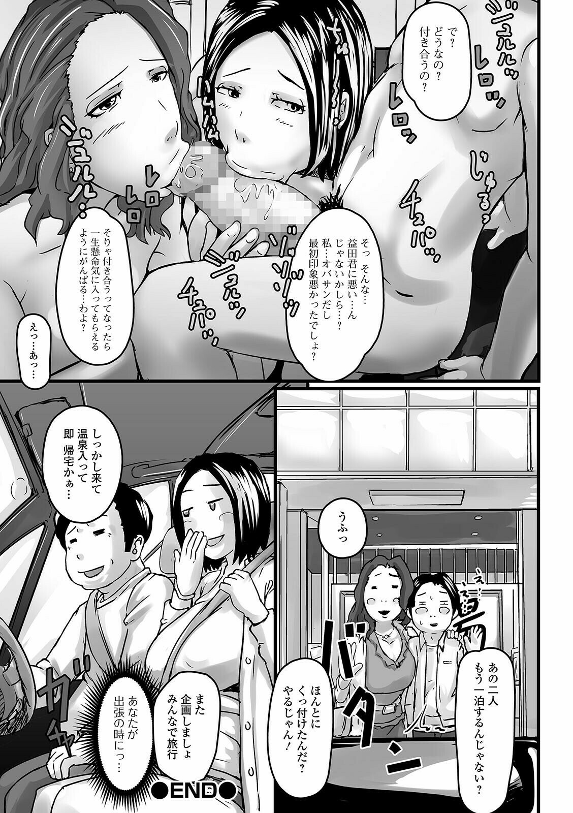 COMIC Shigekiteki SQUIRT!! Vol. 24 - Page 160