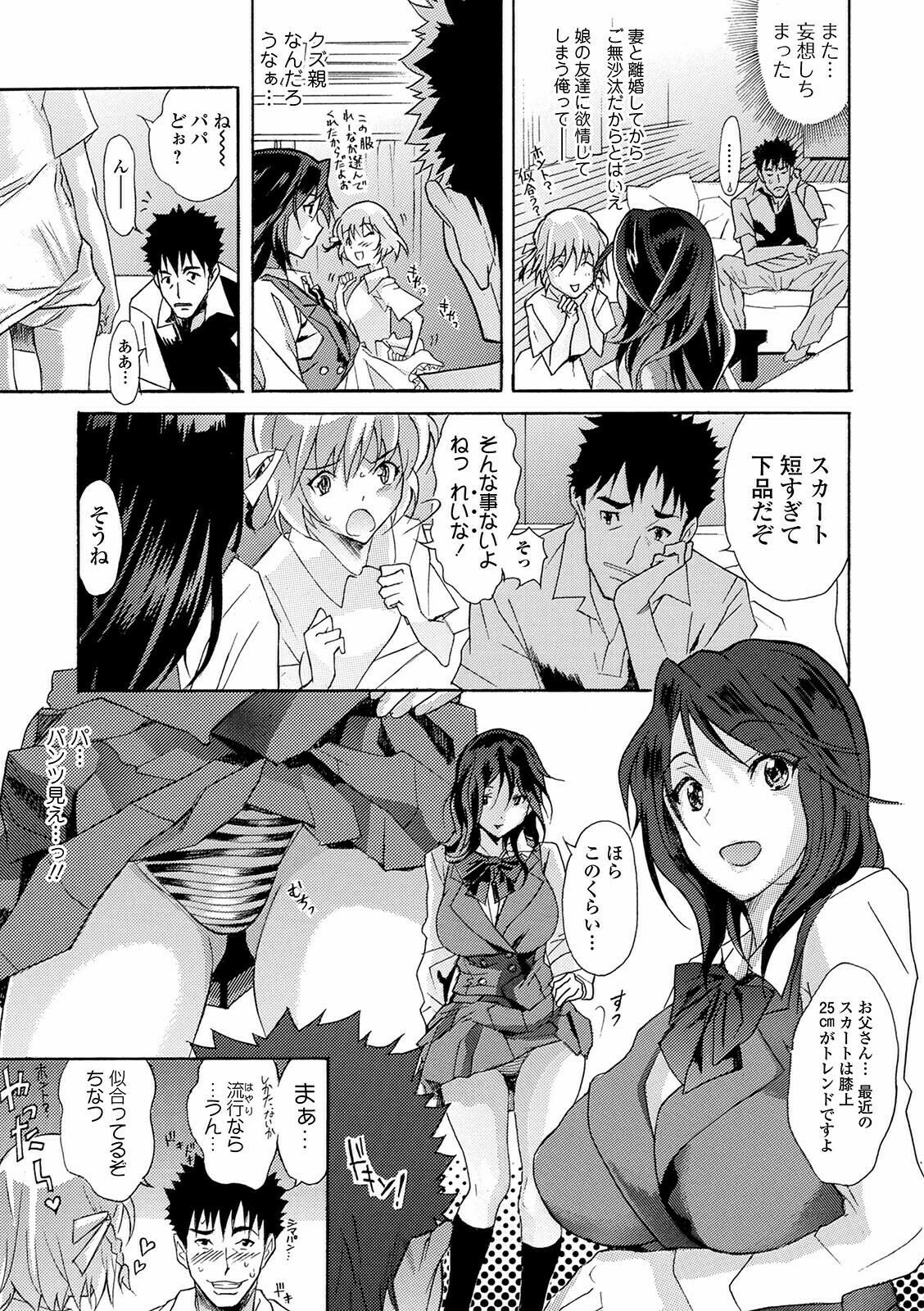 COMIC Shigekiteki SQUIRT!! Vol. 24 - Page 163