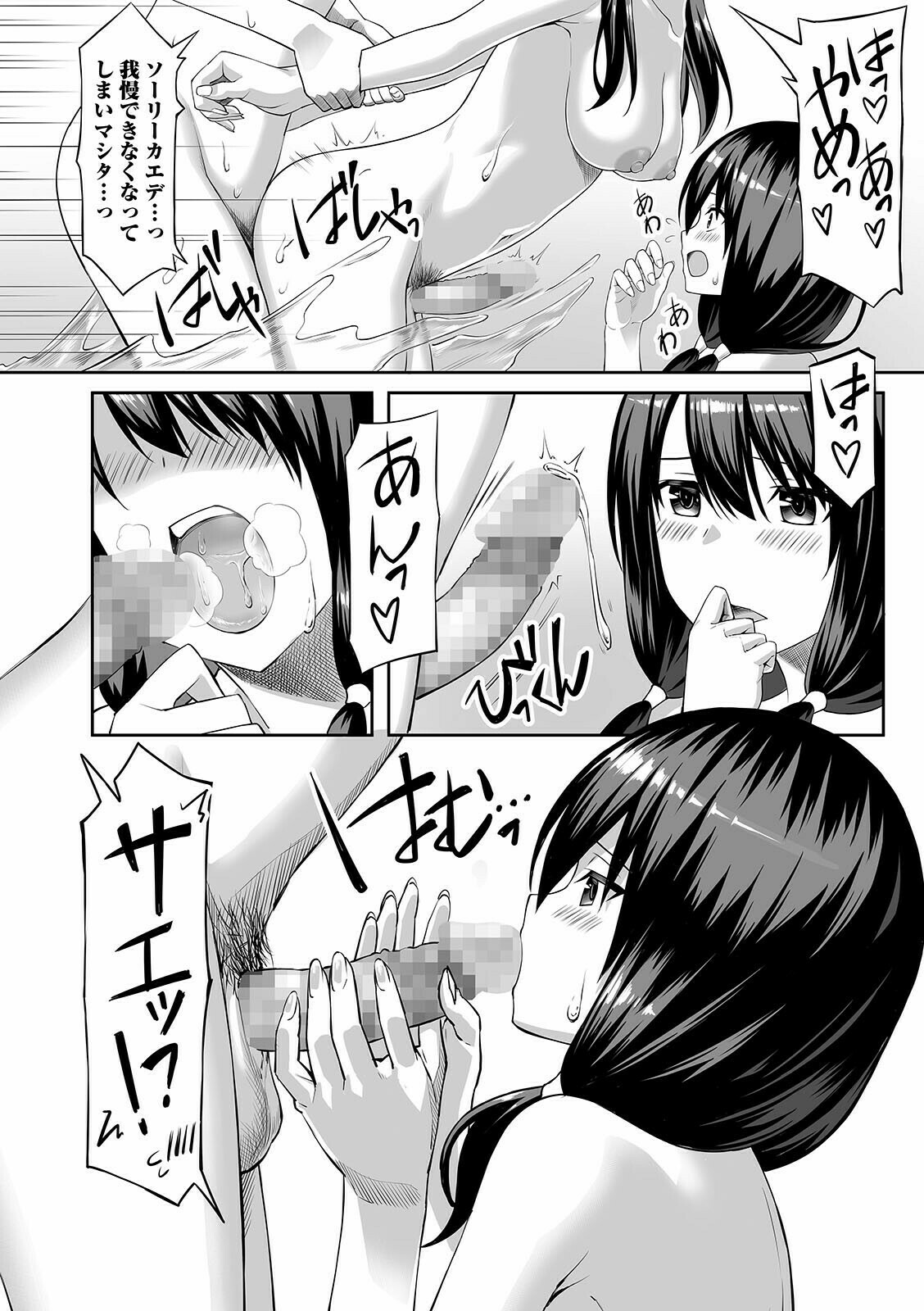 COMIC Shigekiteki SQUIRT!! Vol. 24 - Page 192