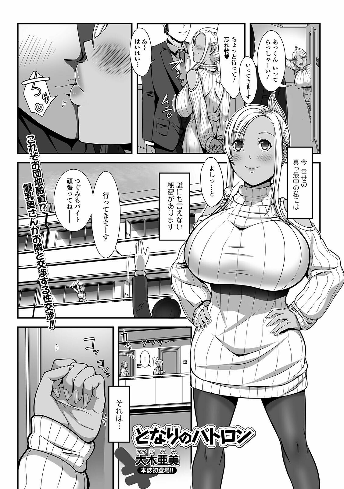 COMIC Shigekiteki SQUIRT!! Vol. 24 - Page 197