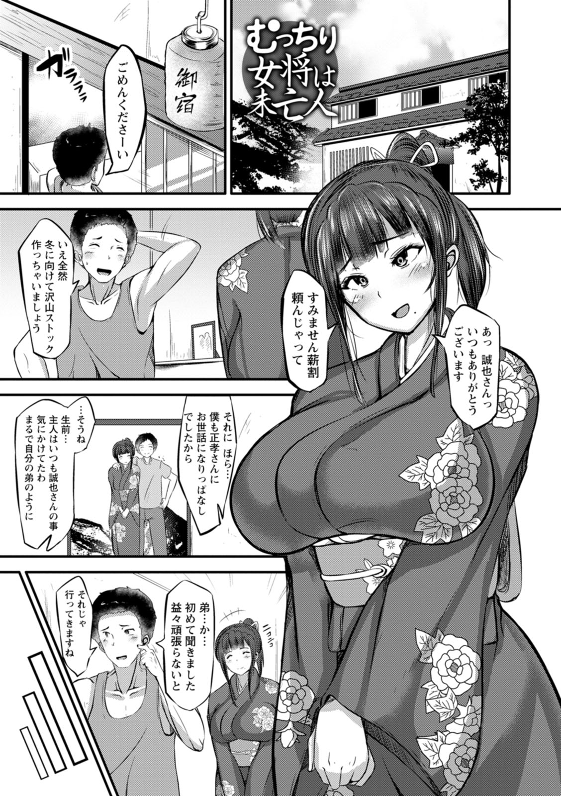 ZUSSHIRI MUCCHIRY - Page 139