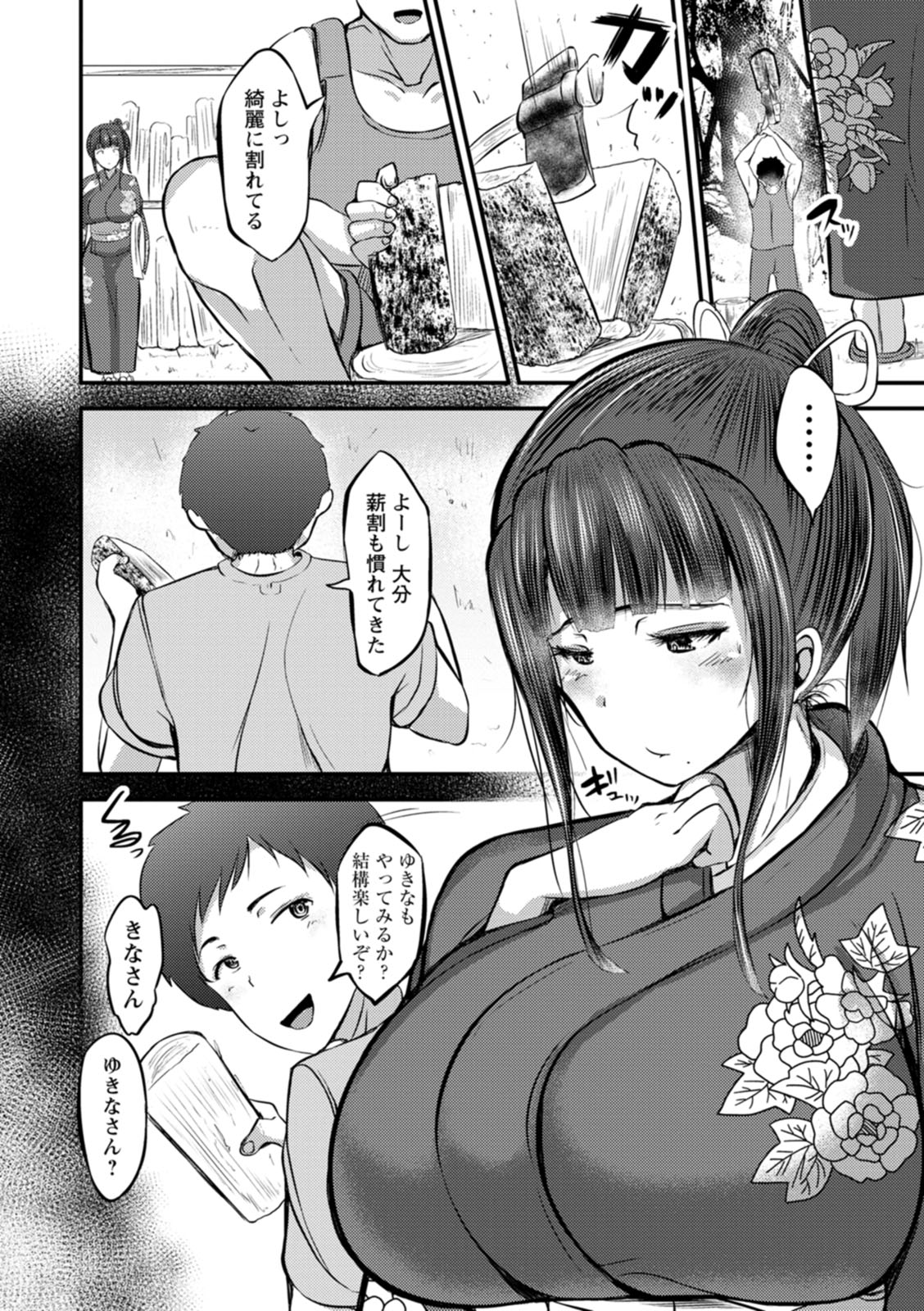ZUSSHIRI MUCCHIRY - Page 140