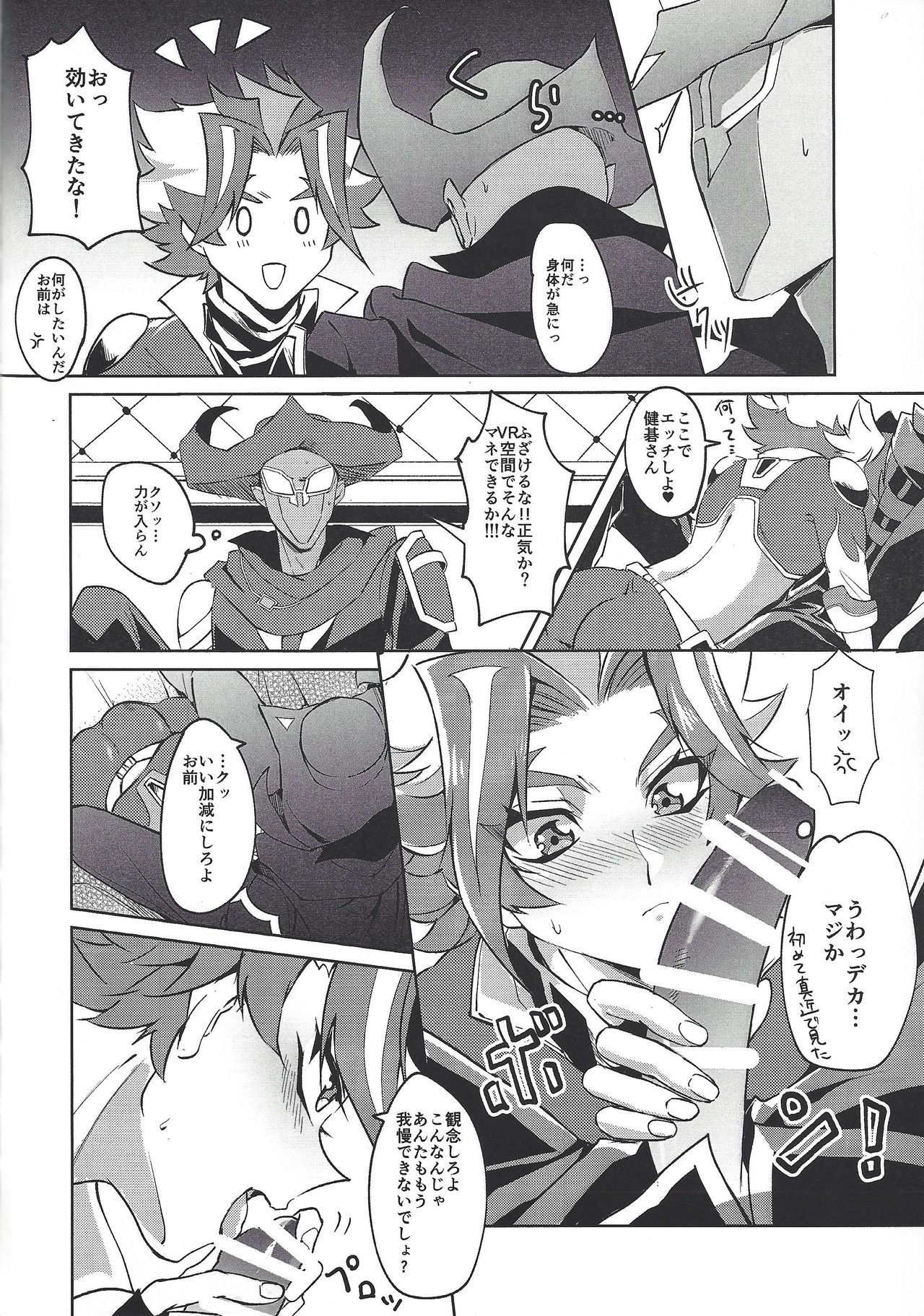 Otona ni naru made matemasen!! - Page 11