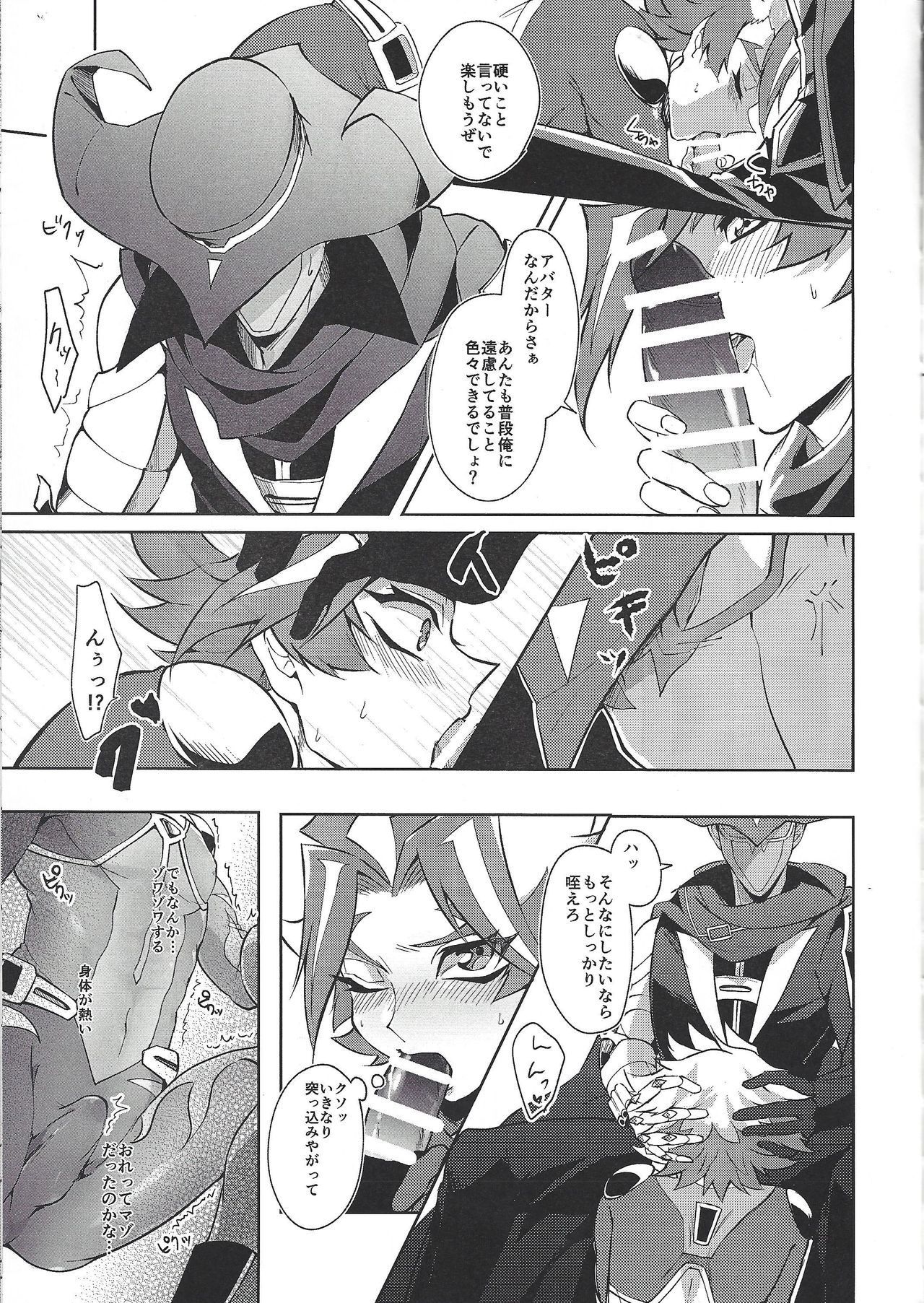 Otona ni naru made matemasen!! - Page 12