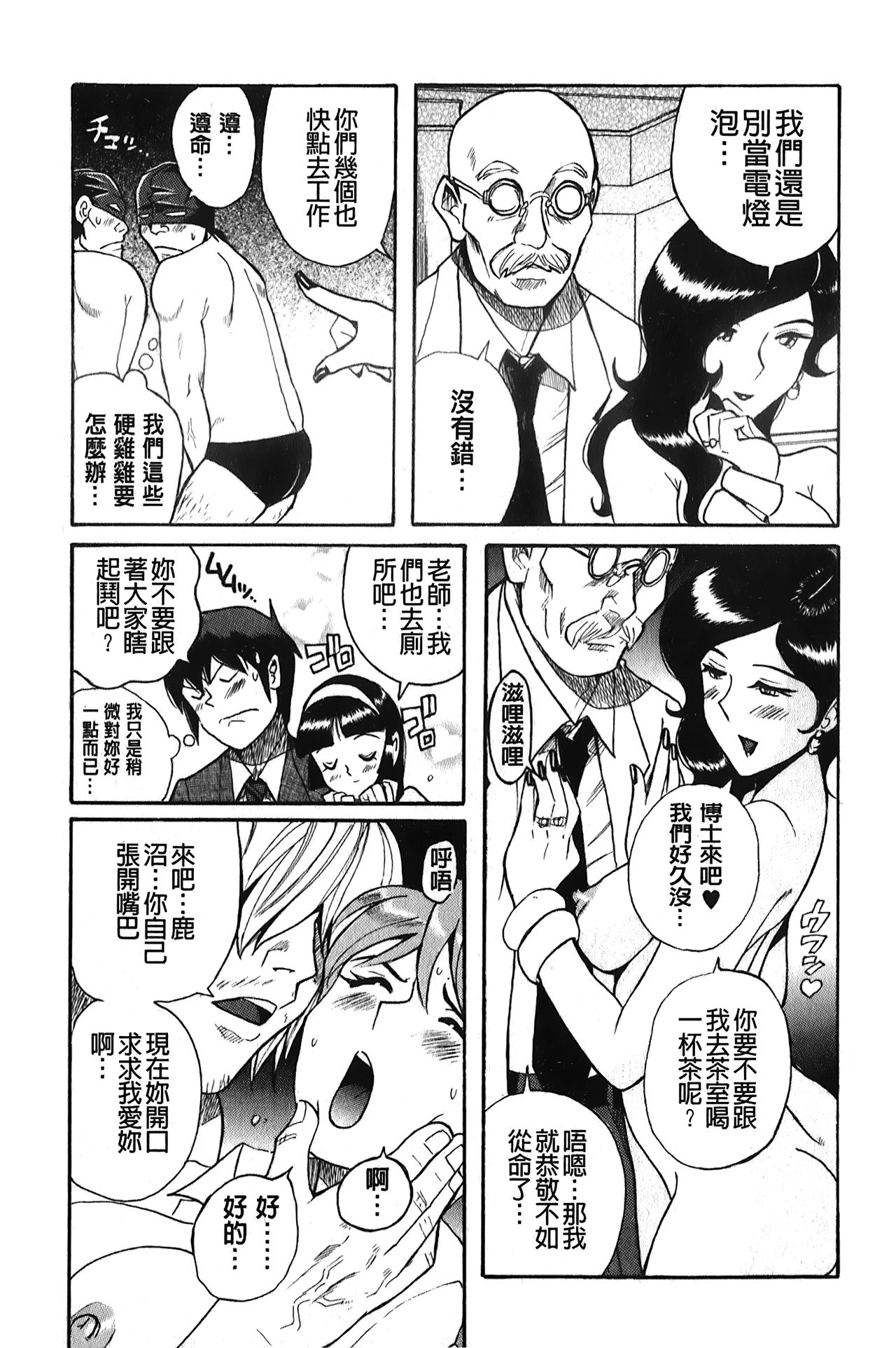 Hentai Shojo Choukyou Club - Page 178