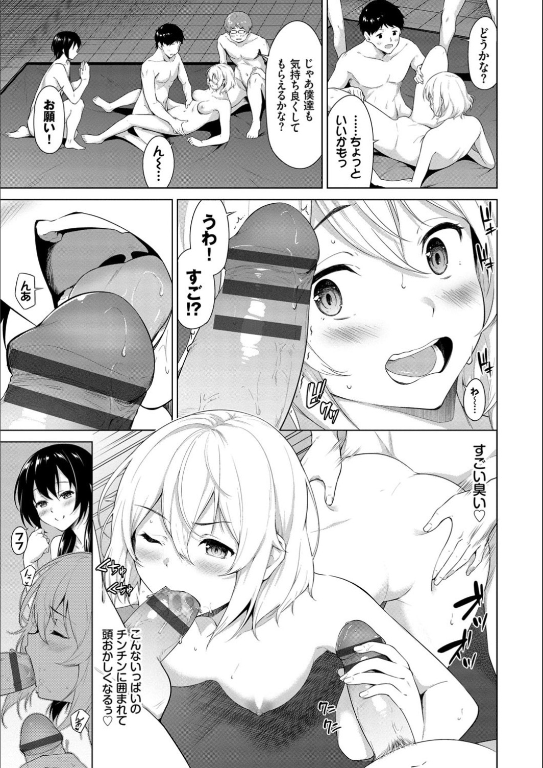 Echi Echi Ecchi - Page 189