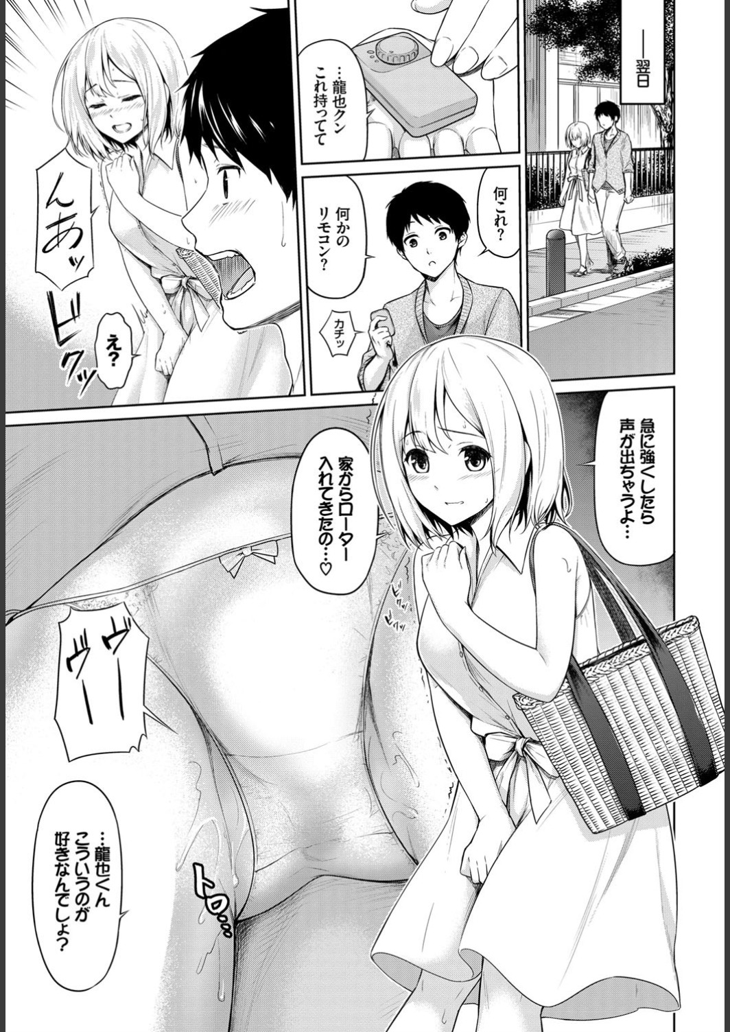 Echi Echi Ecchi - Page 197