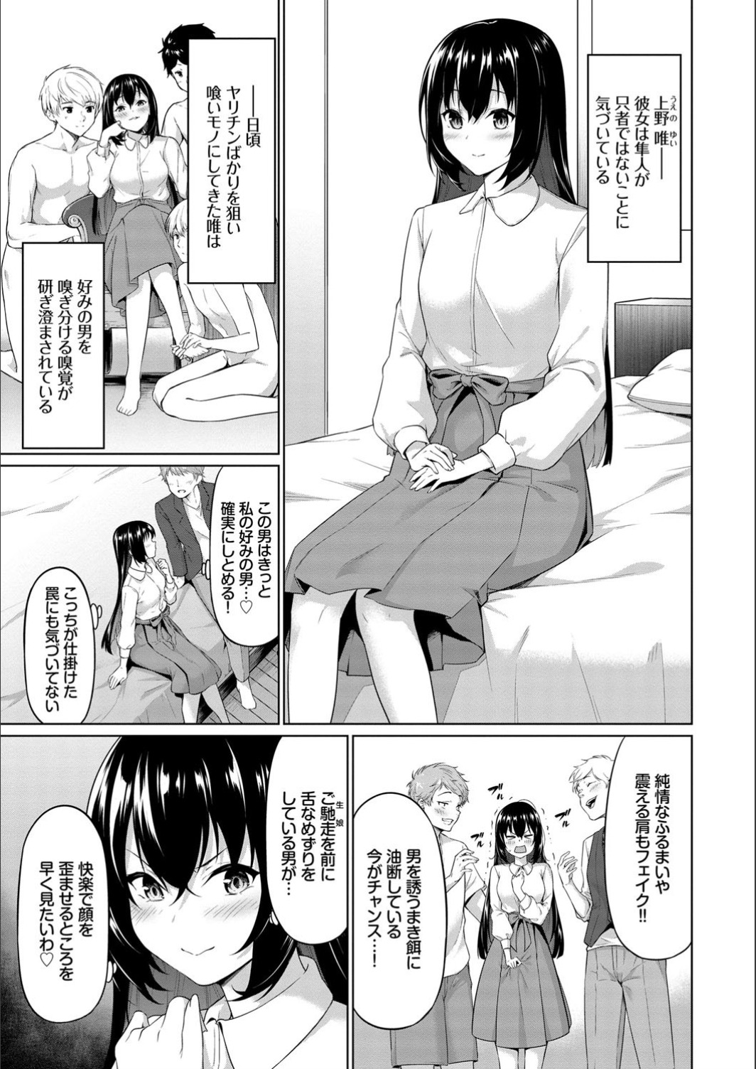Echi Echi Ecchi - Page 25