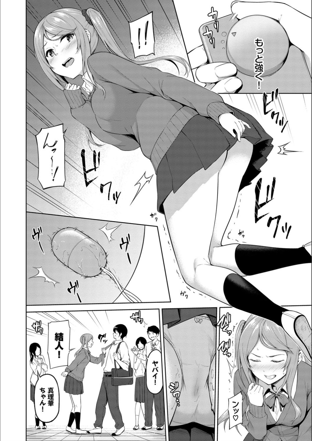 Echi Echi Ecchi - Page 66