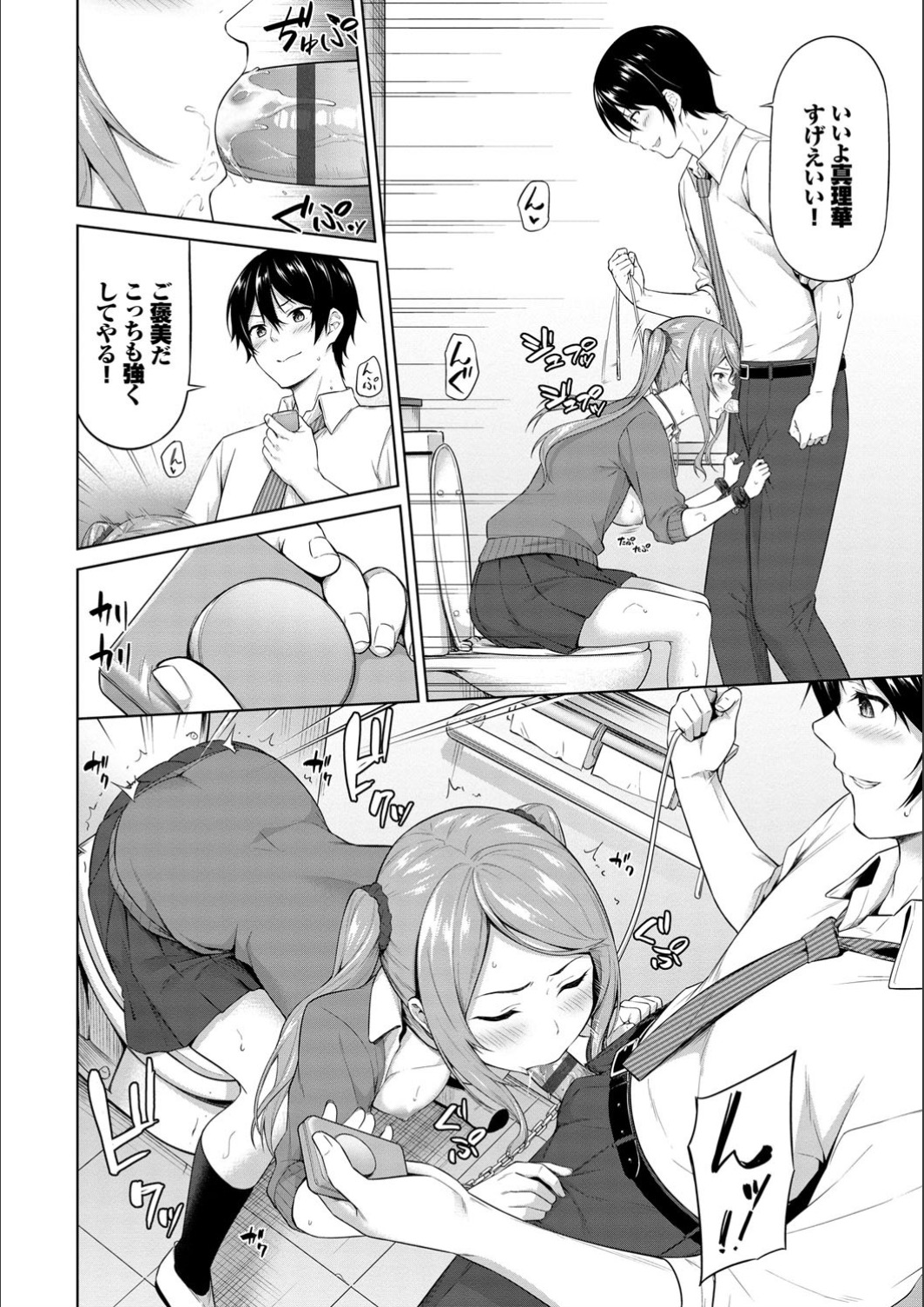 Echi Echi Ecchi - Page 70