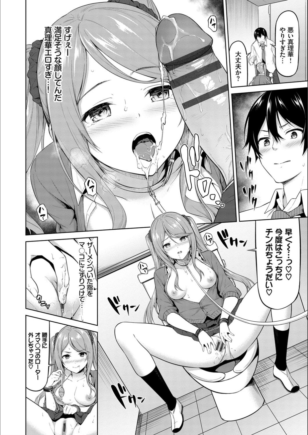Echi Echi Ecchi - Page 72
