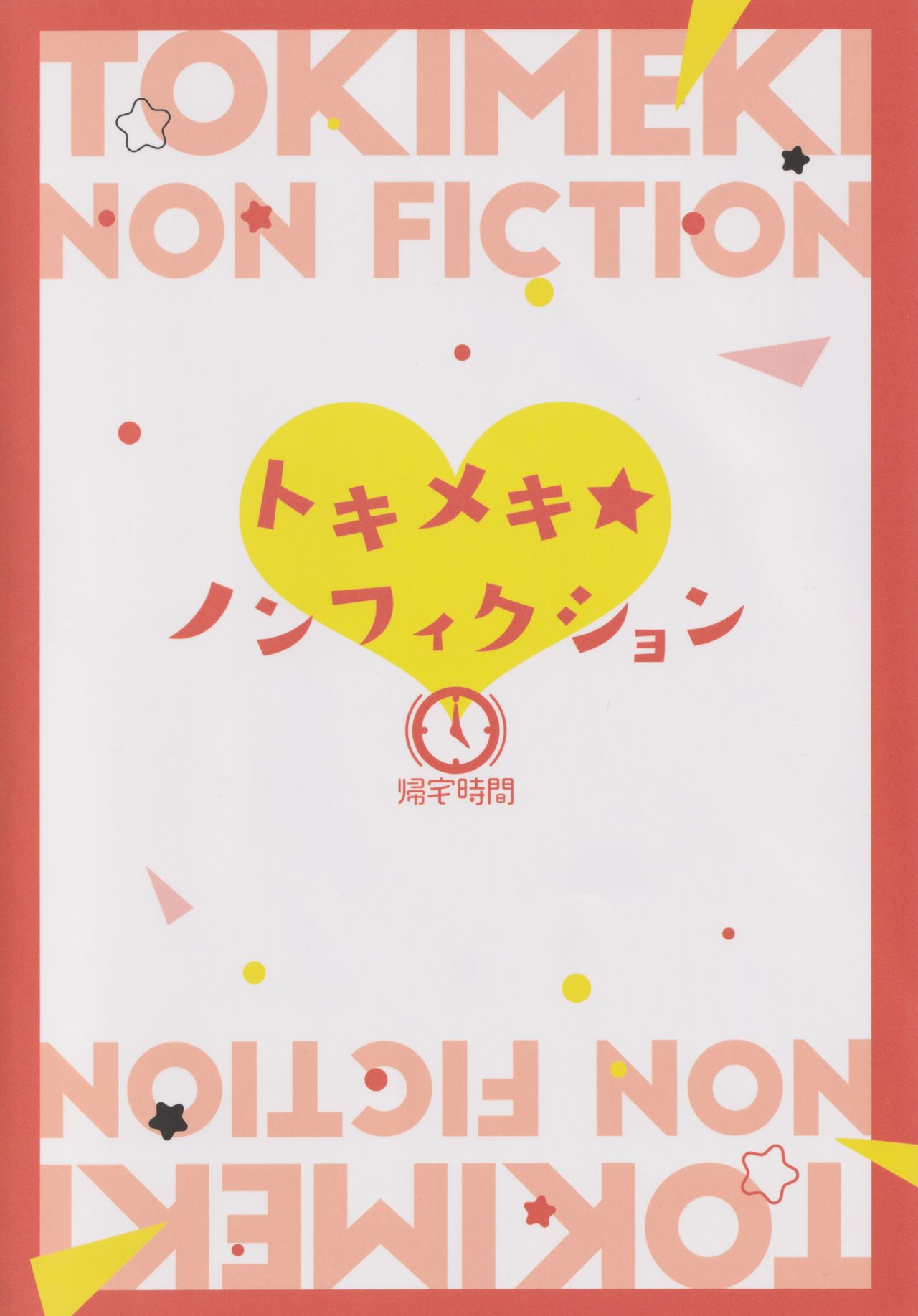 Tokimeki Nonfiction - Page 27