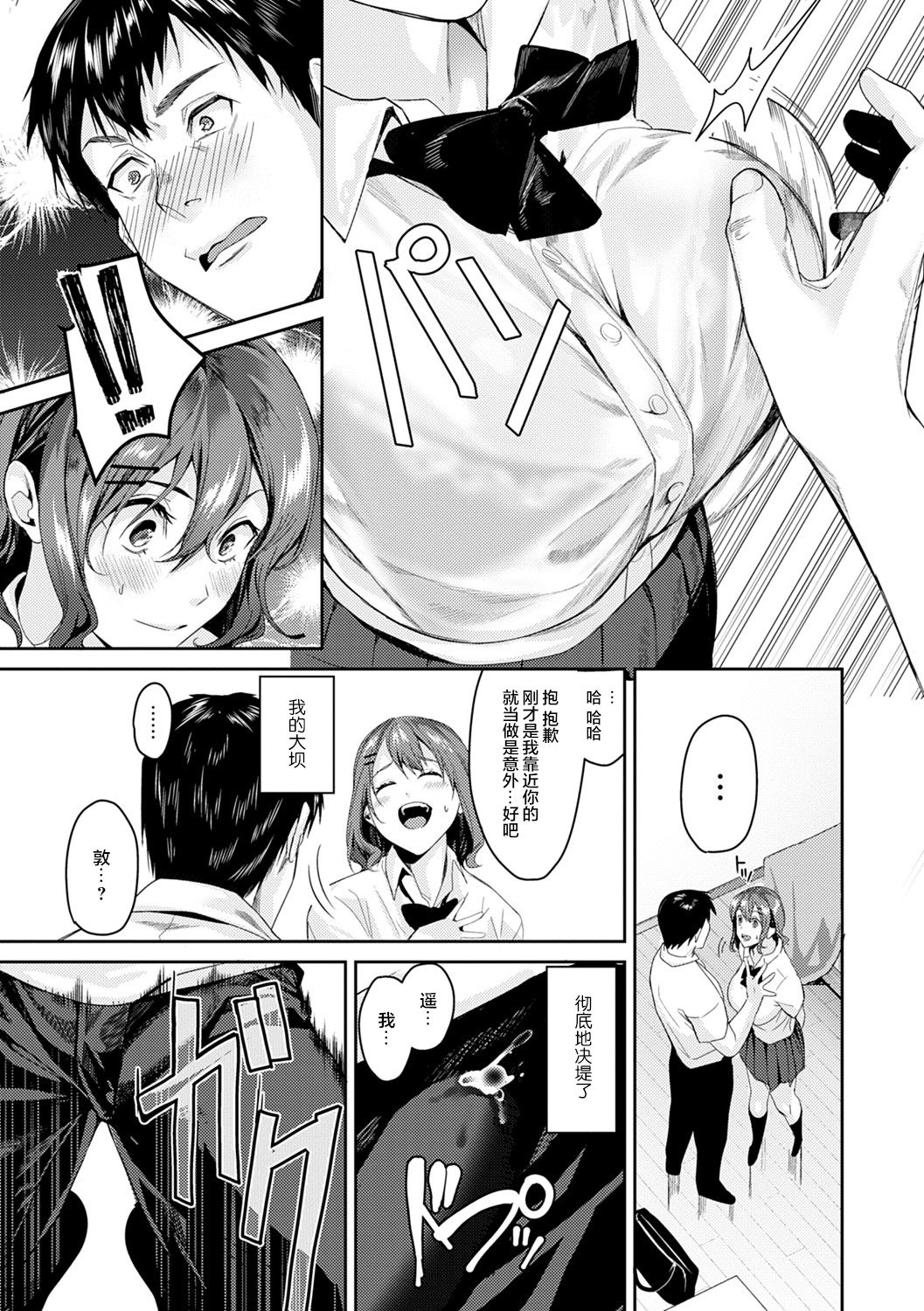 Shoujo Fondue - Page 41