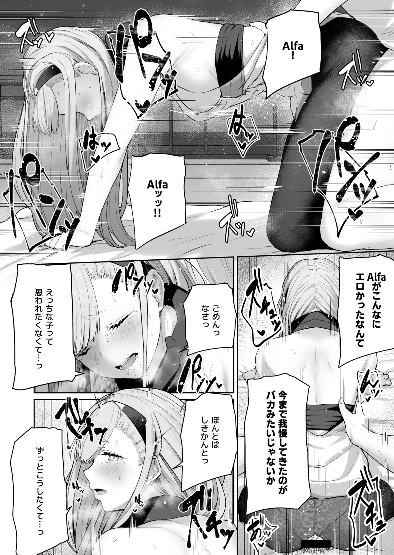 AK-Alfa - Page 15
