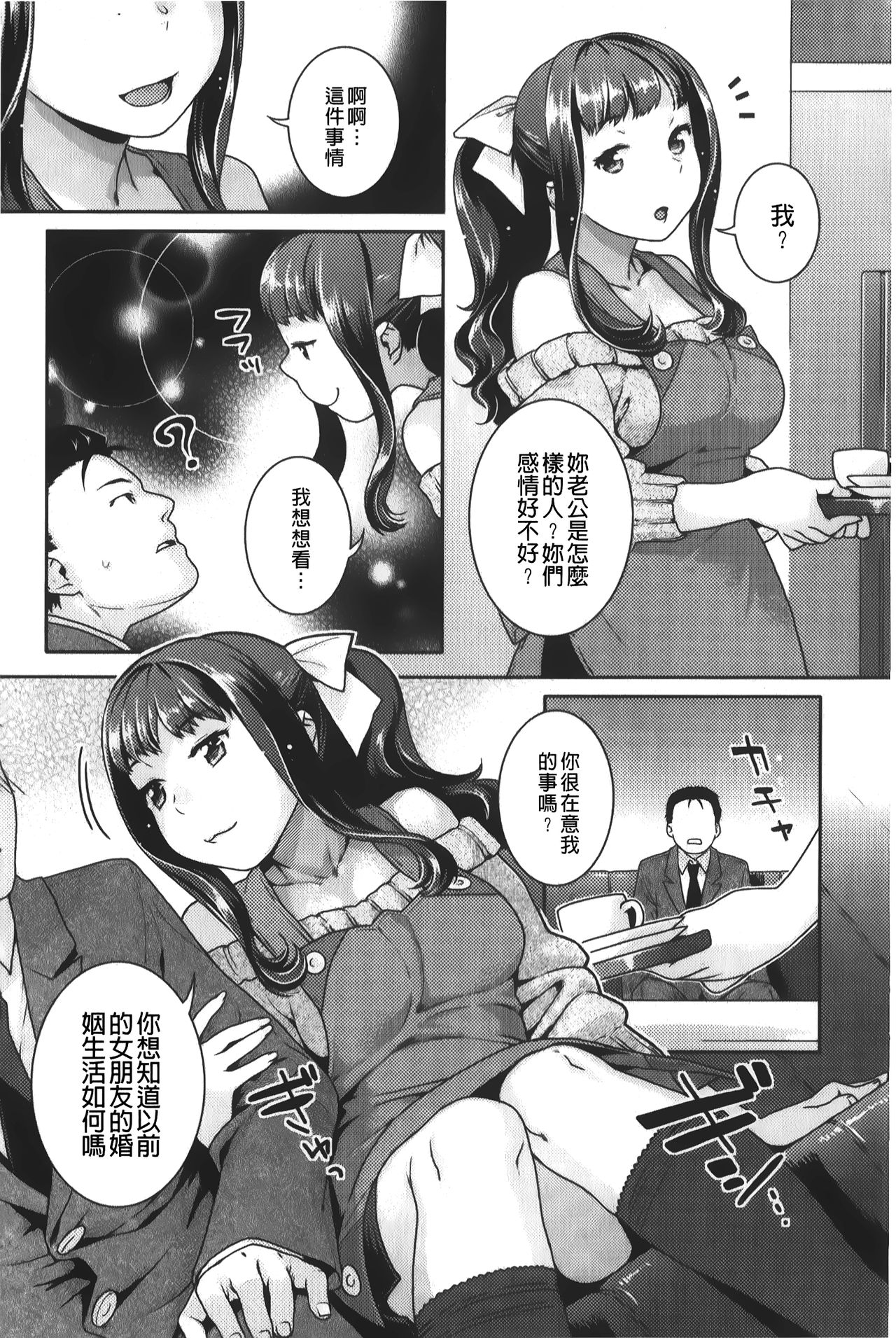 Hatsujoh Neko Manman | 発情淫騷小貓喵喵 - Page 140