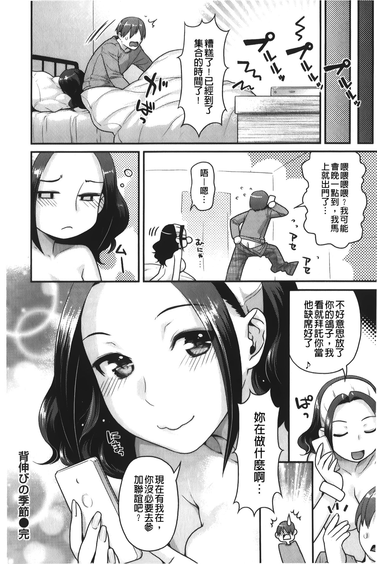 Hatsujoh Neko Manman | 発情淫騷小貓喵喵 - Page 27