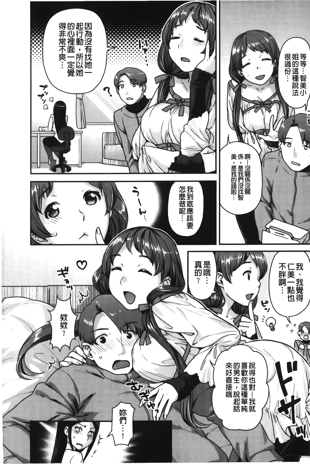 Hatsujoh Neko Manman | 発情淫騷小貓喵喵 - Page 47