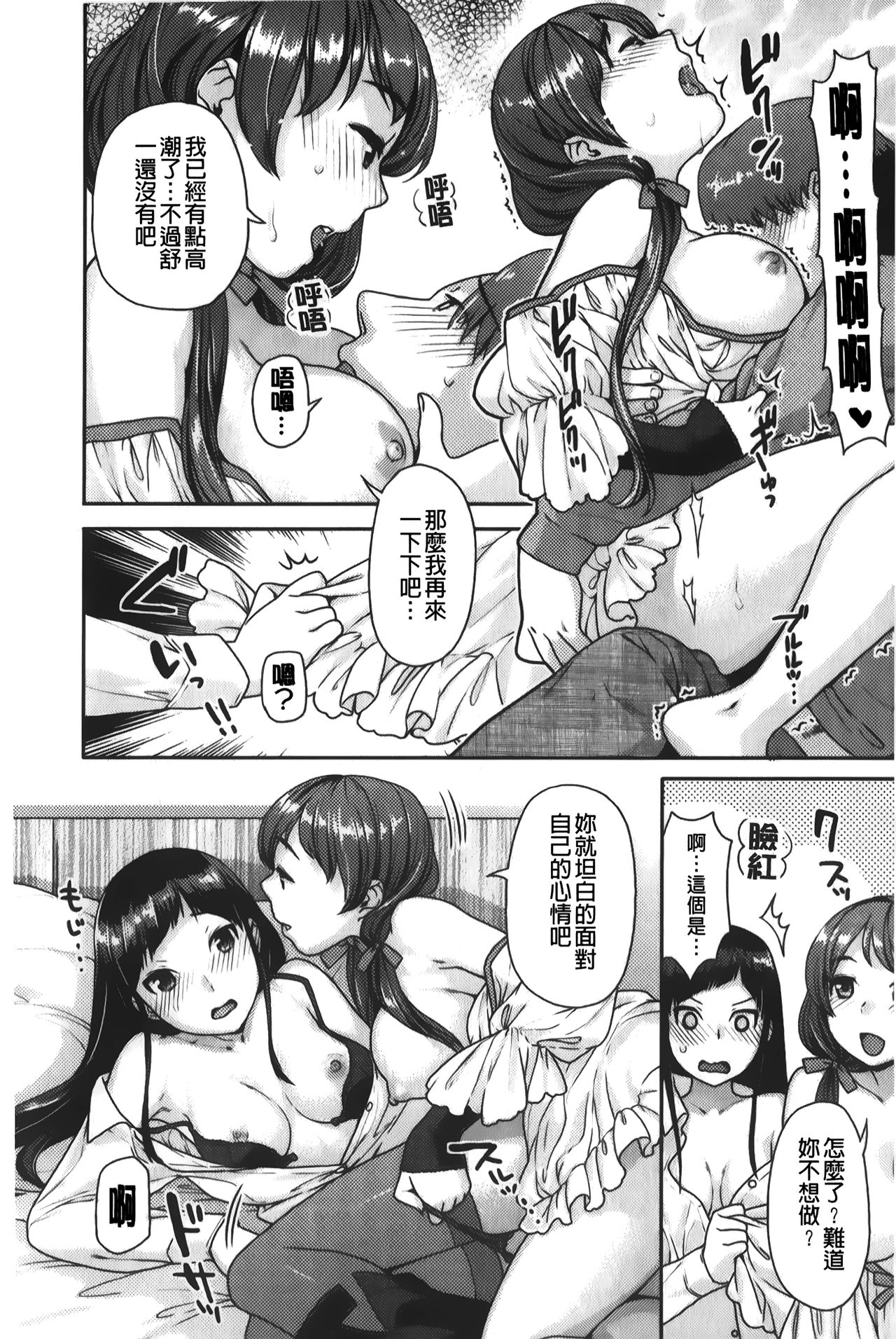 Hatsujoh Neko Manman | 発情淫騷小貓喵喵 - Page 57