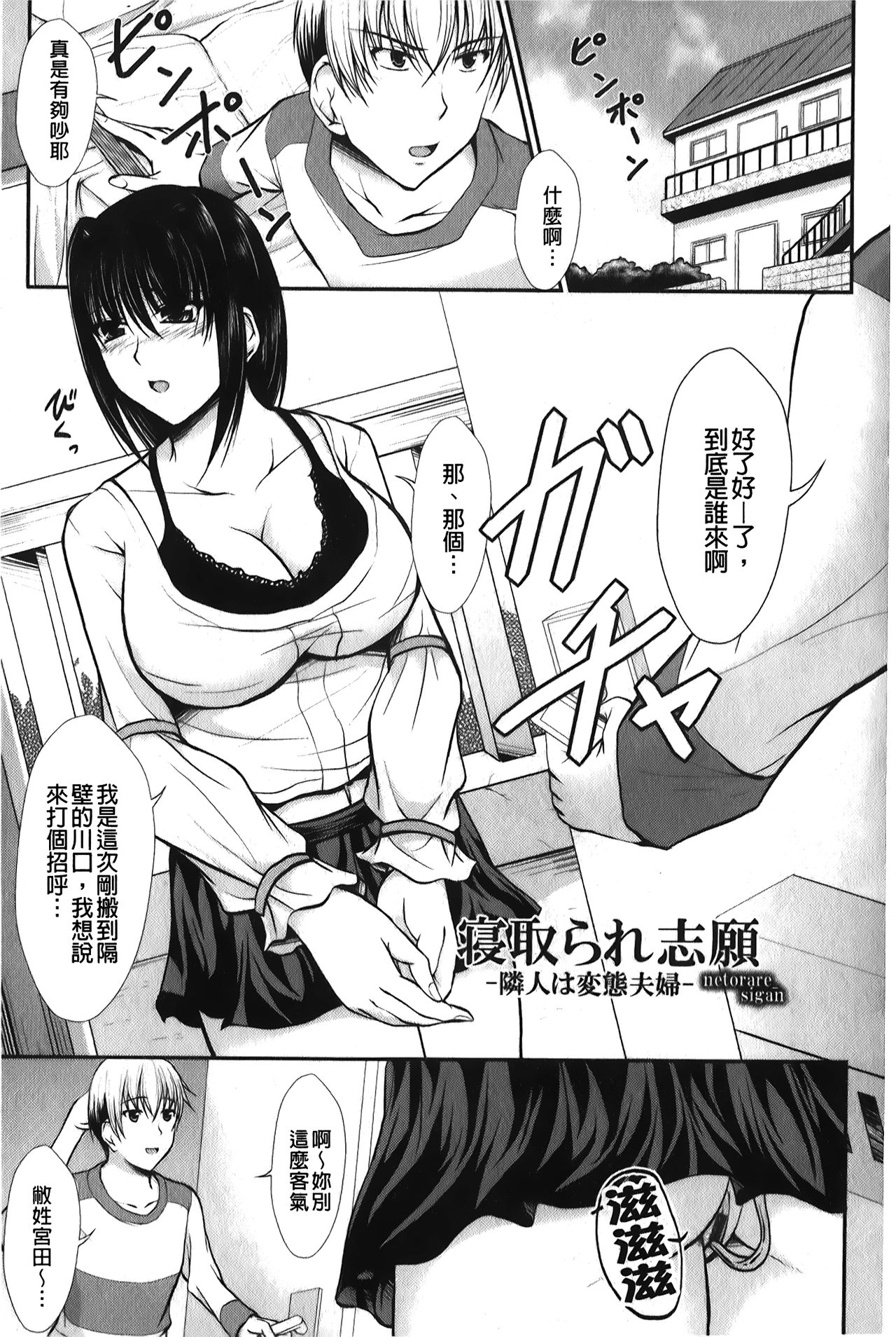 Hameochi | 戳插墮落 - Page 24