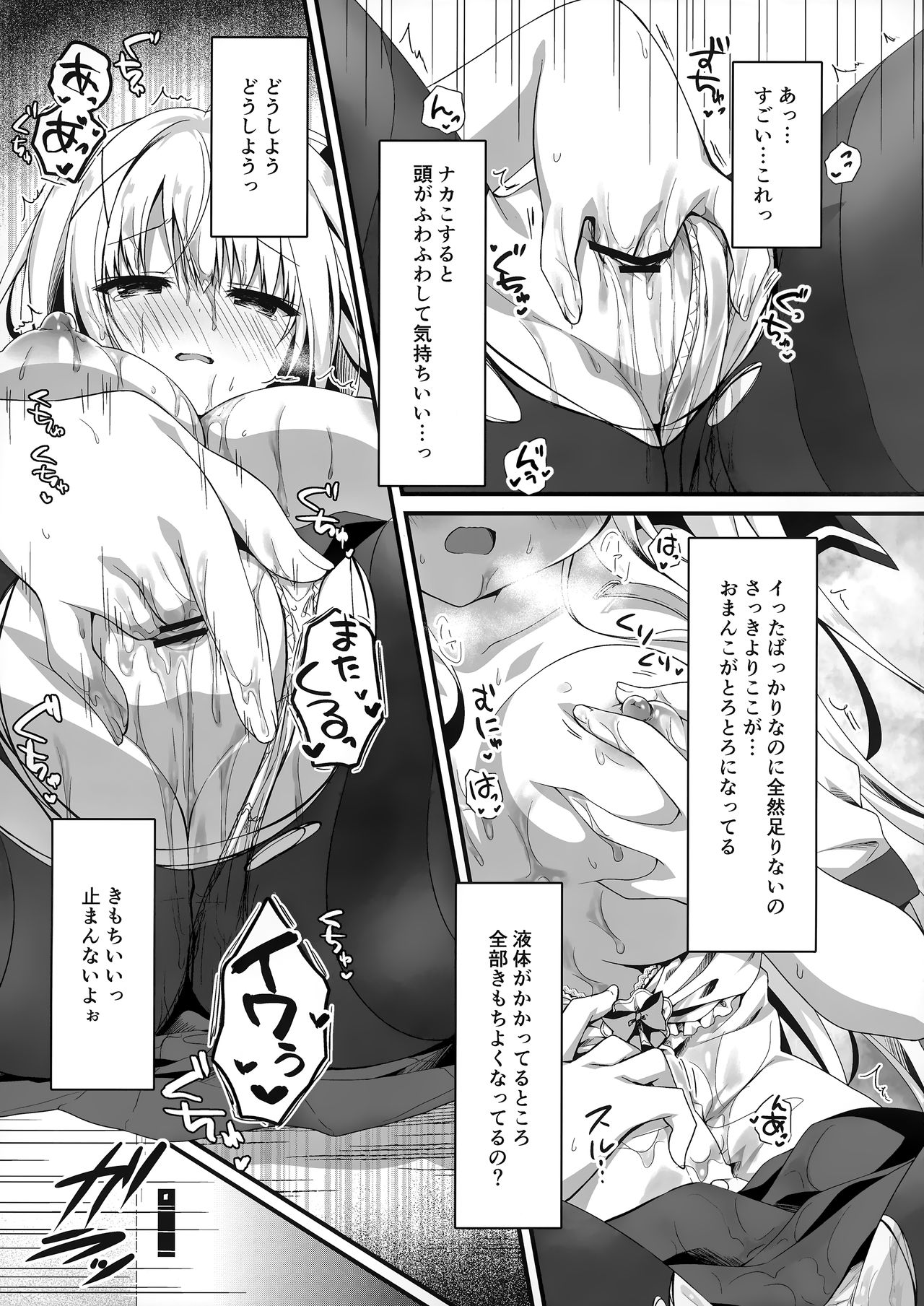 Sensei, Oaite Shiteitadakemasuka? - Page 10
