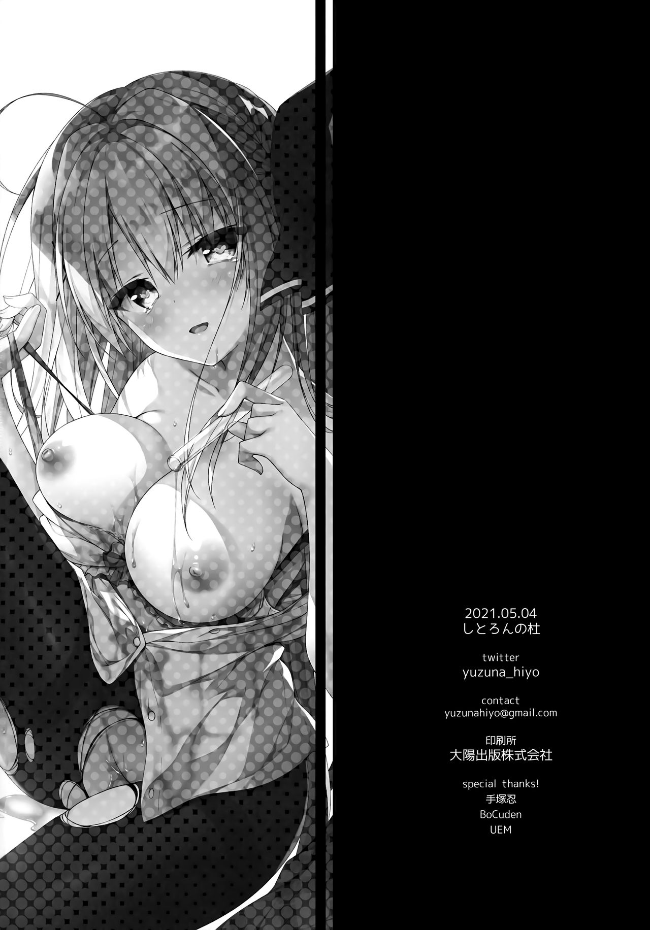 Sensei, Oaite Shiteitadakemasuka? - Page 25