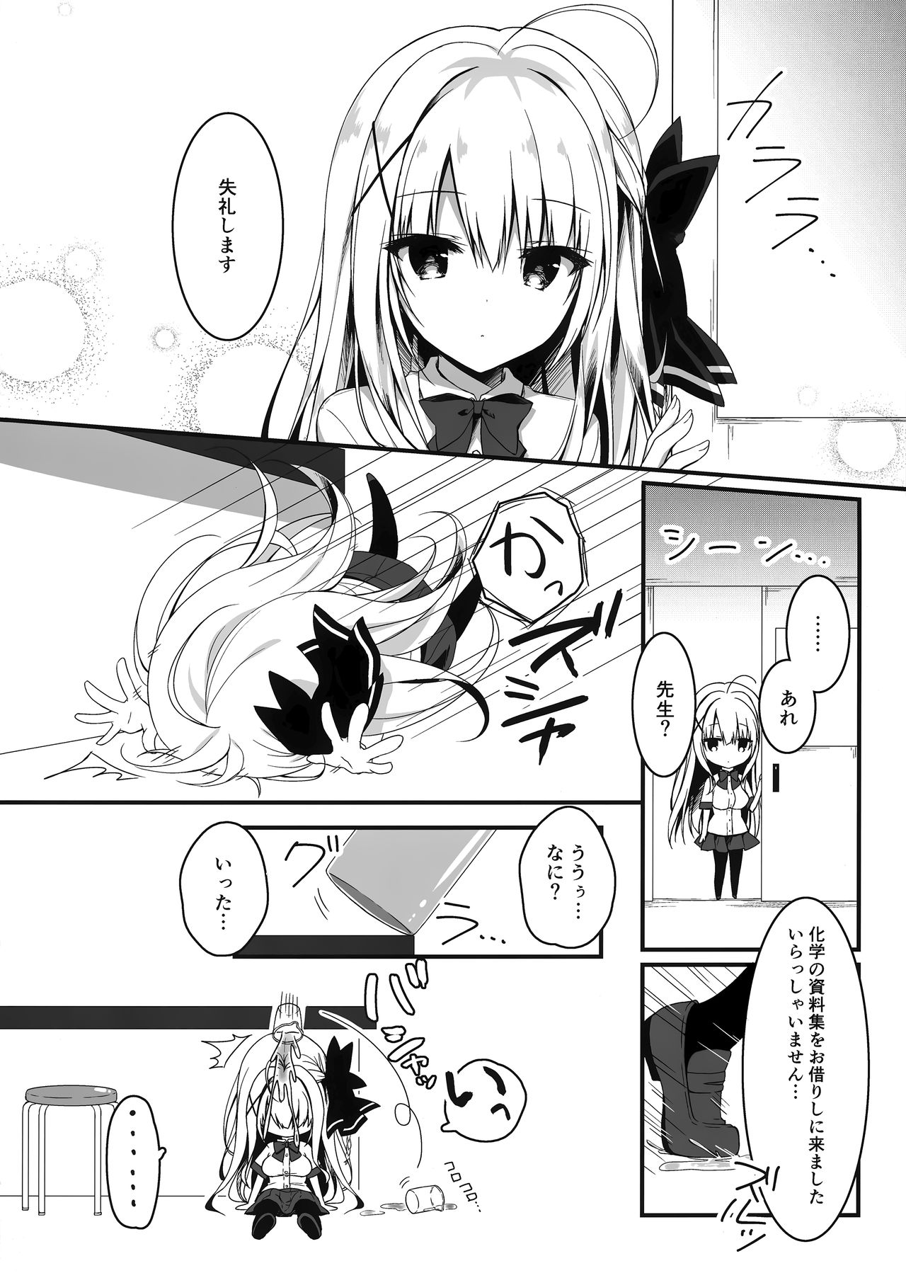 Sensei, Oaite Shiteitadakemasuka? - Page 5
