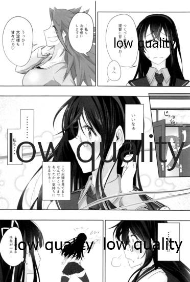 Tamani wa Futari de Shippori Nomu kai 2 - Page 9