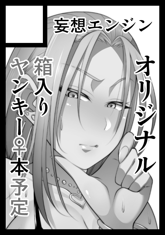 根暗眼鏡♀ - Page 329