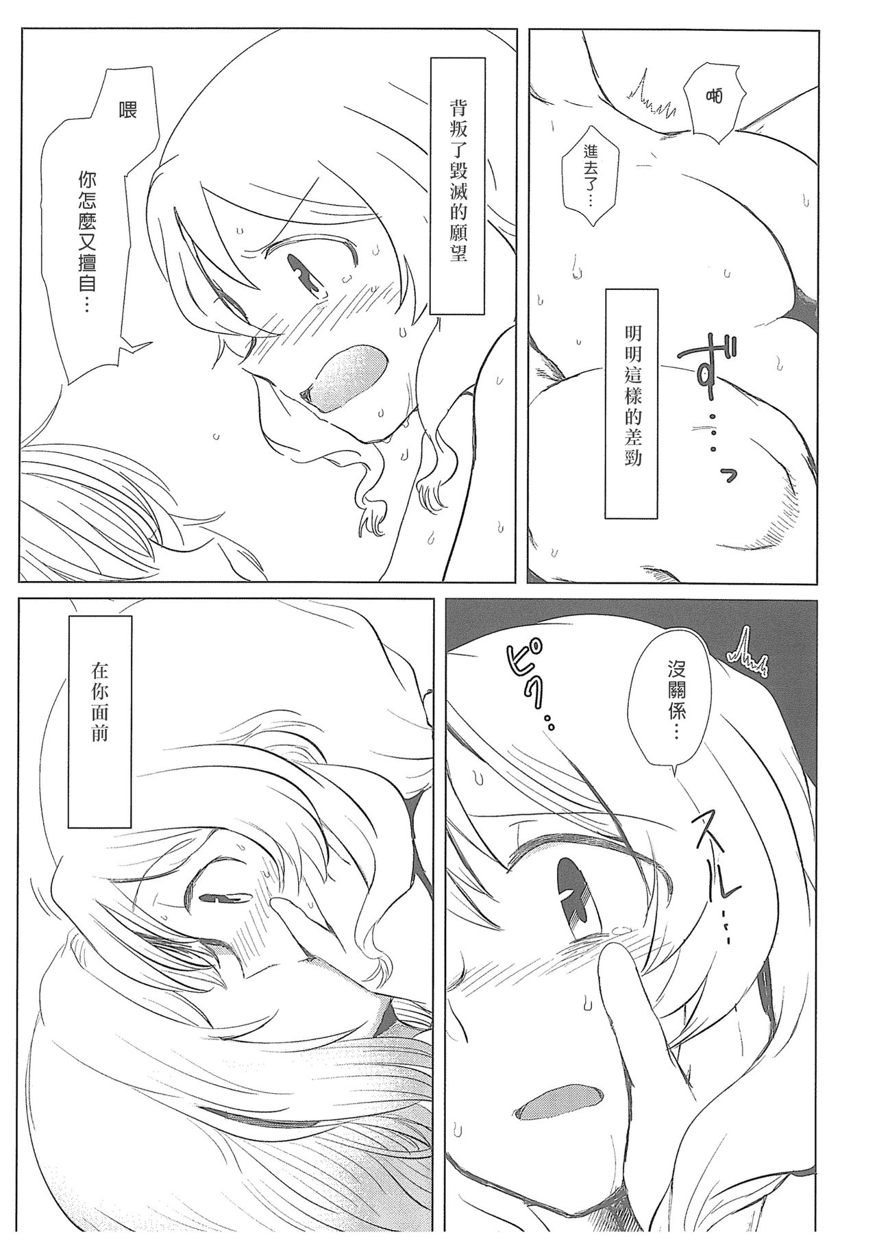 Hamburg wa Mu kara Umarenai | 漢堡牛排不能無中生有 - Page 26