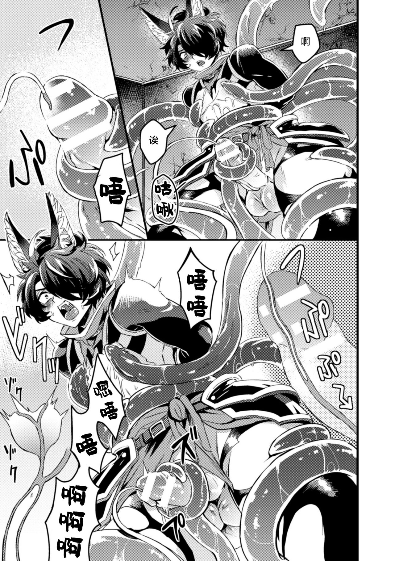 インザルトスレイヴ～陵触尋問調書～ - Page 9