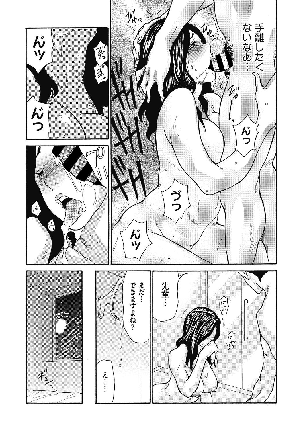 Kijaku Na Buka No Sodatekata 1-3 - Page 65