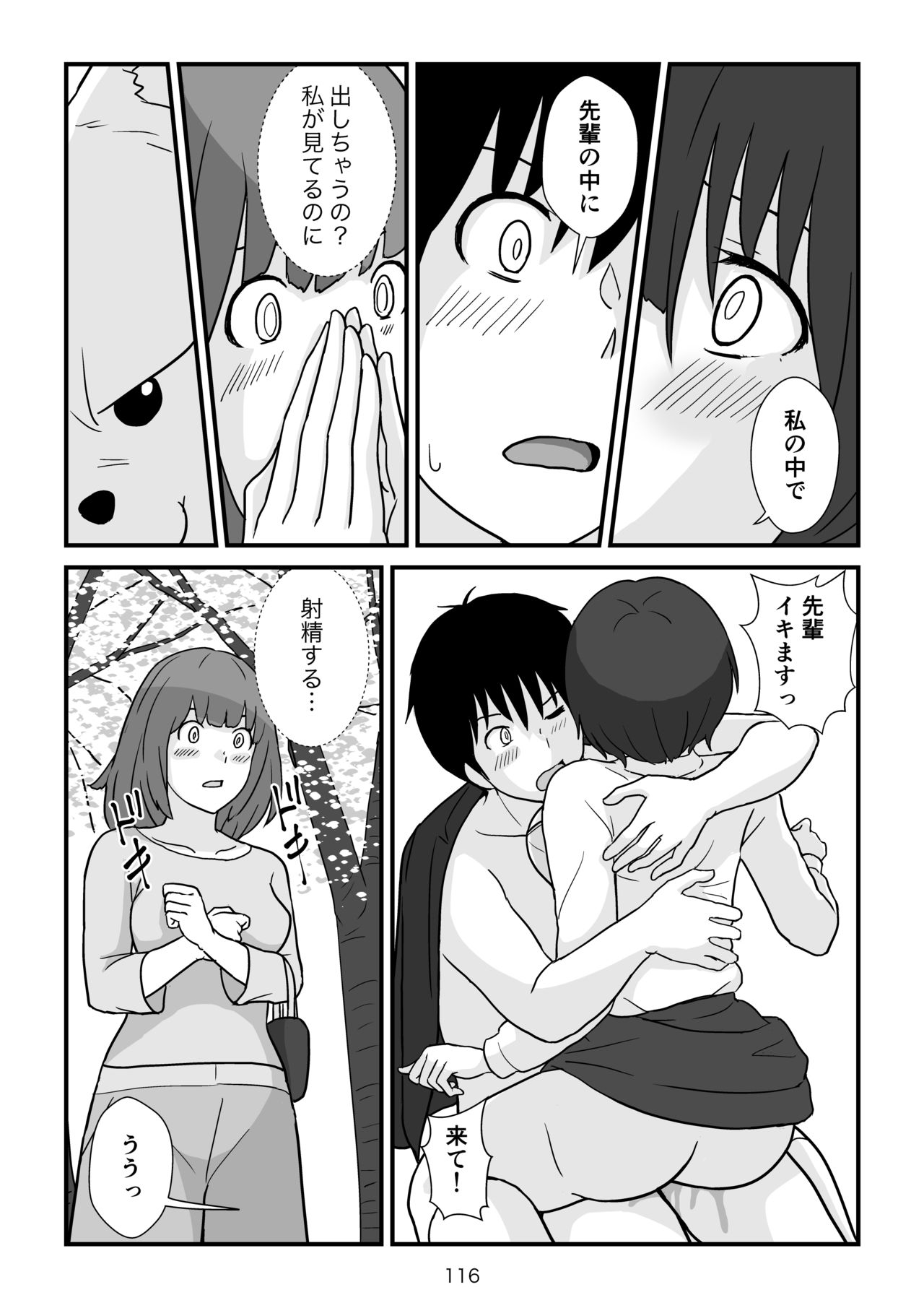 Isekai no Sangatsu Usagi to Shigatu Baka - Page 117