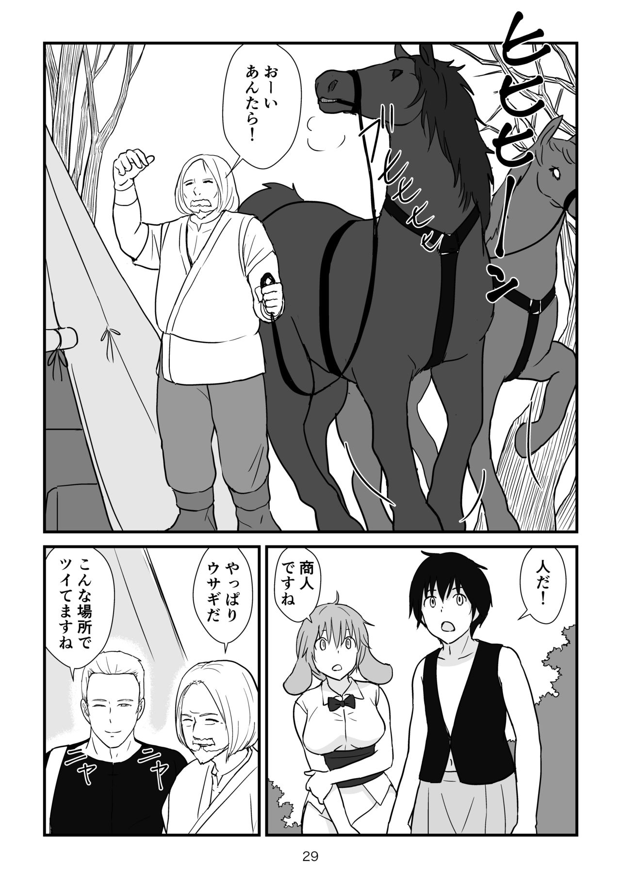 Isekai no Sangatsu Usagi to Shigatu Baka - Page 30