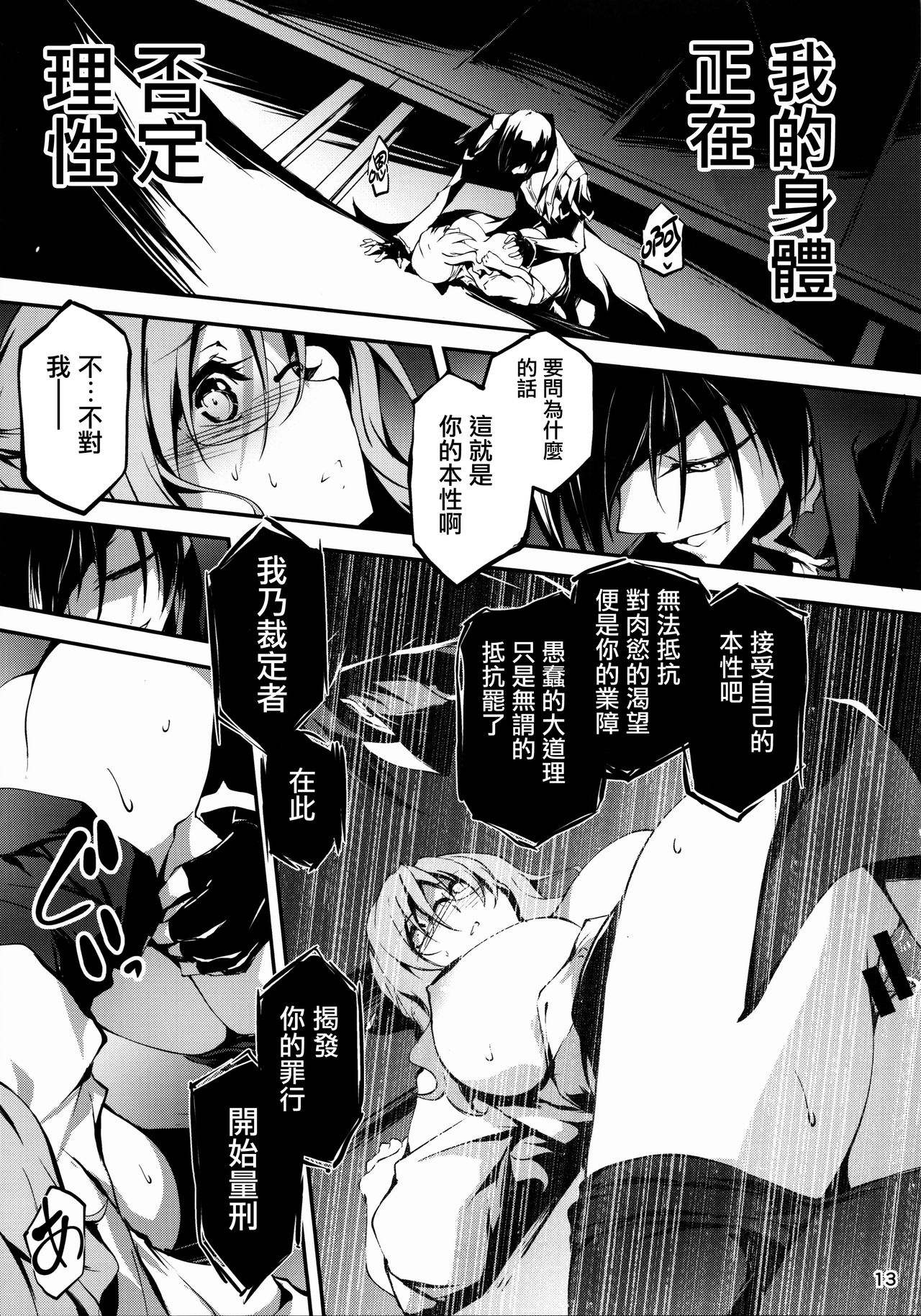 KOI+KAN 9 - Page 15