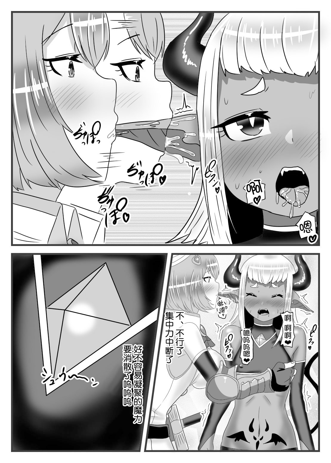 Futanari Yuusha no Maou Rouraku - Page 20