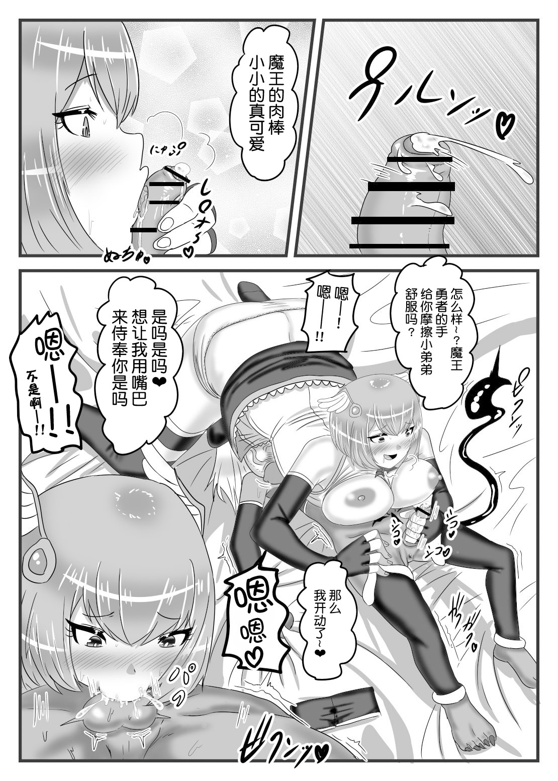 Futanari Yuusha no Maou Rouraku - Page 32