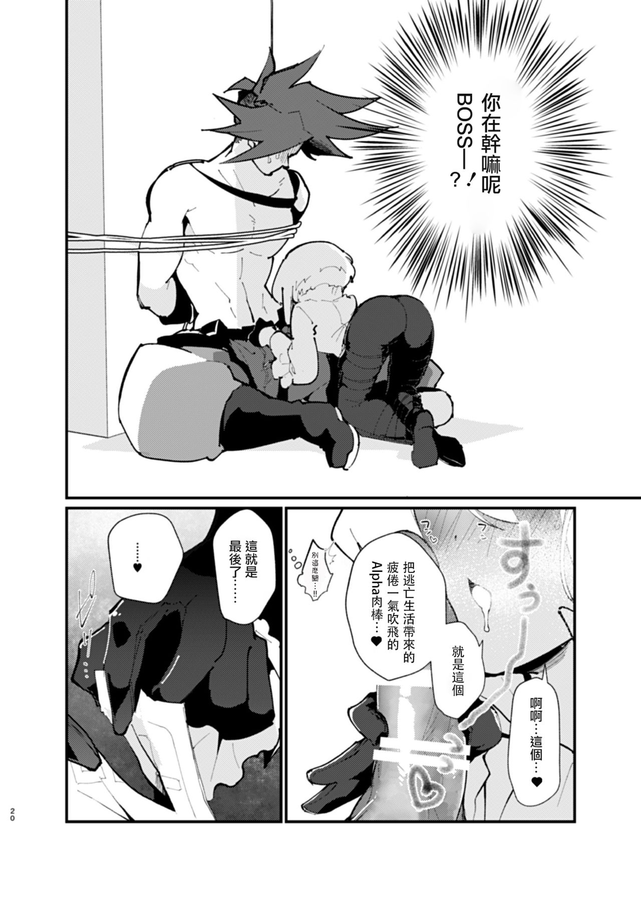 Ya...Yamero—!! Mad Burnish No Oyadama—！ - Page 20