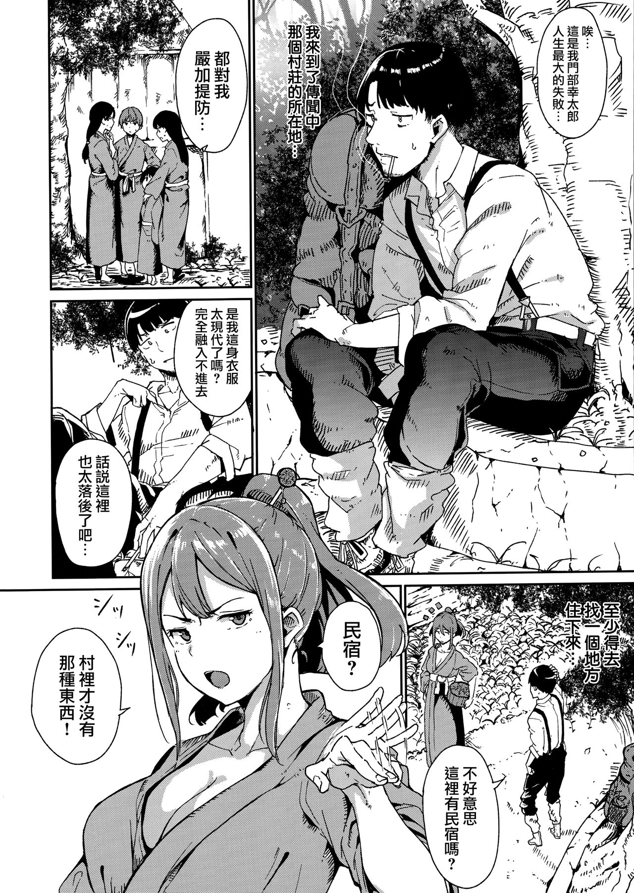 Melty Limit Ch. 1-9 - Page 14