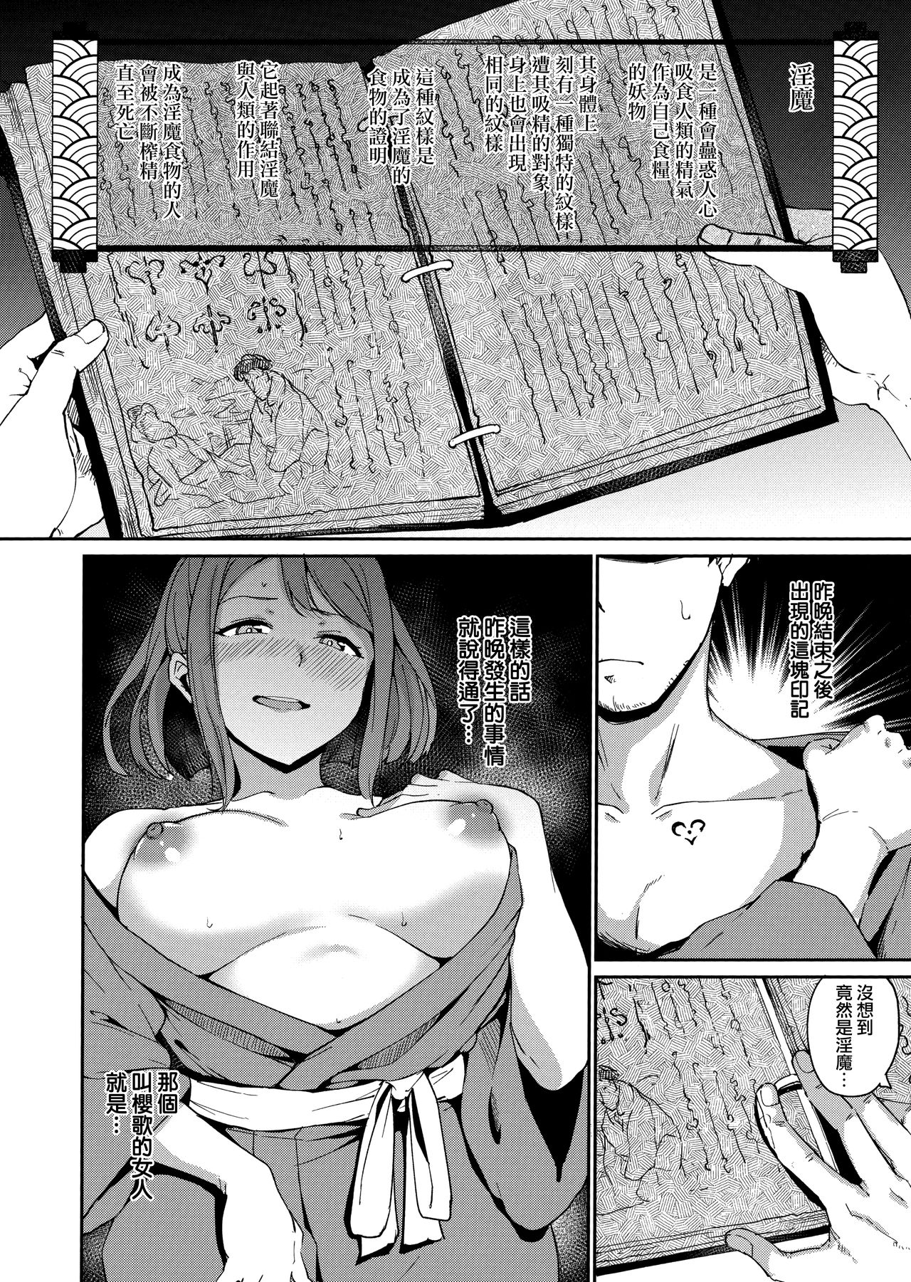 Melty Limit Ch. 1-9 - Page 40
