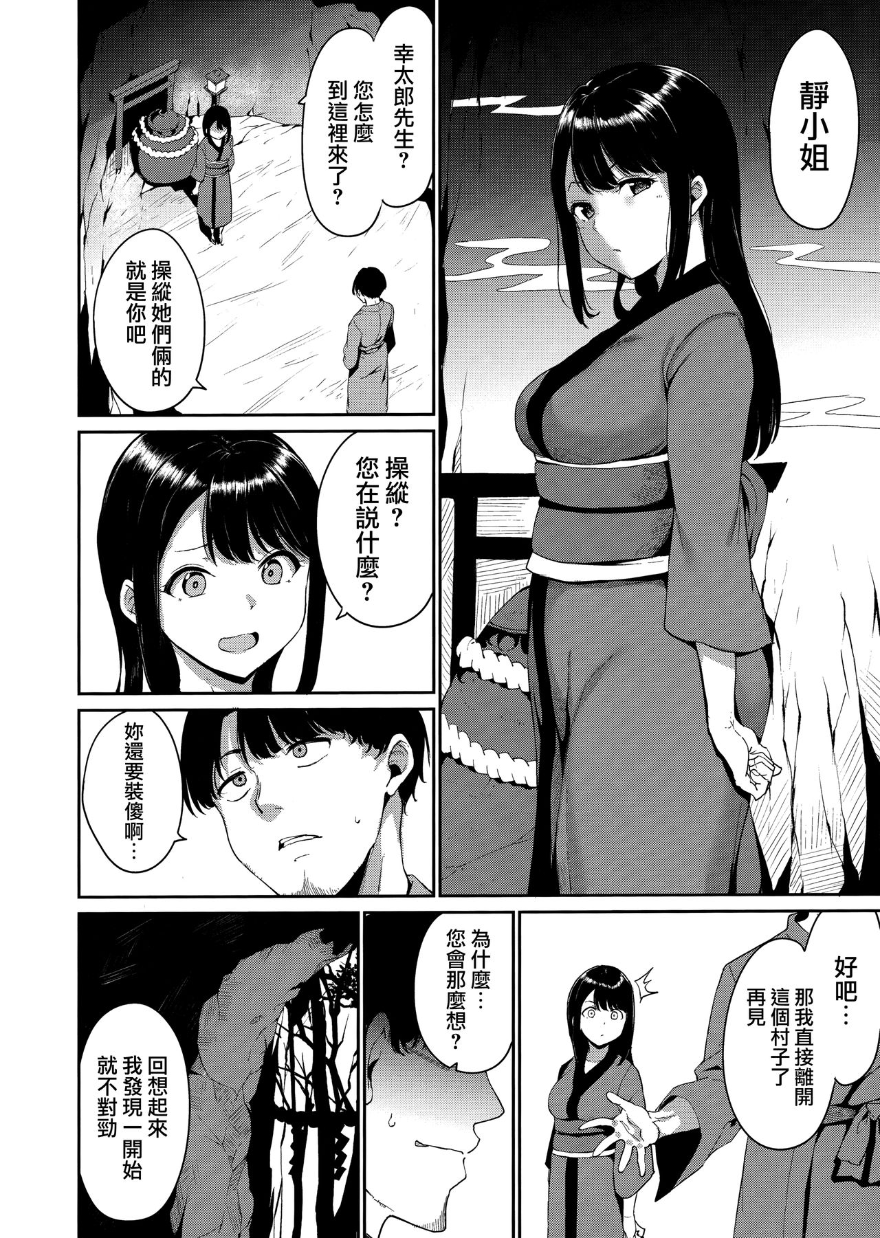 Melty Limit Ch. 1-9 - Page 66